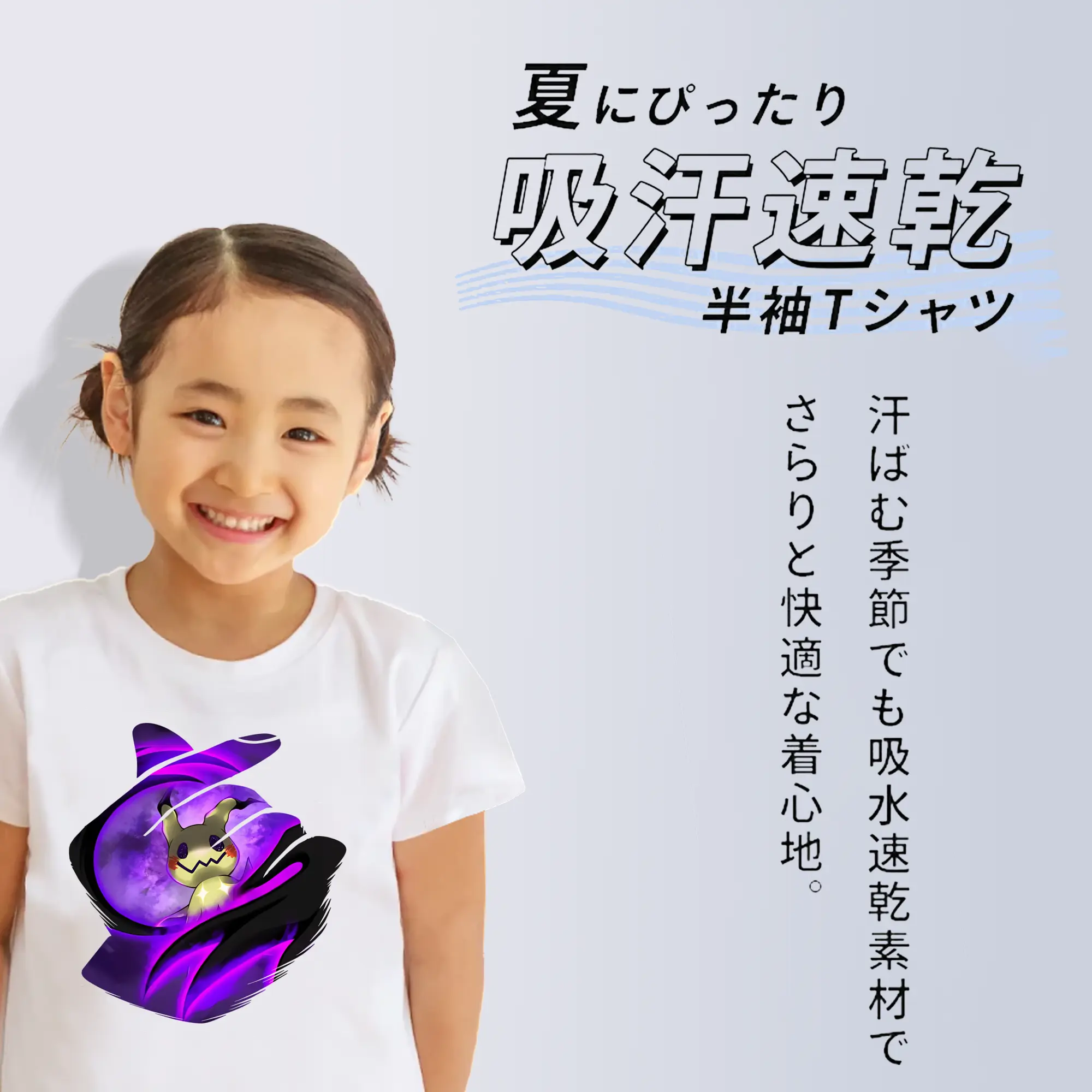 ポケモン グッズ,ミミッキュ