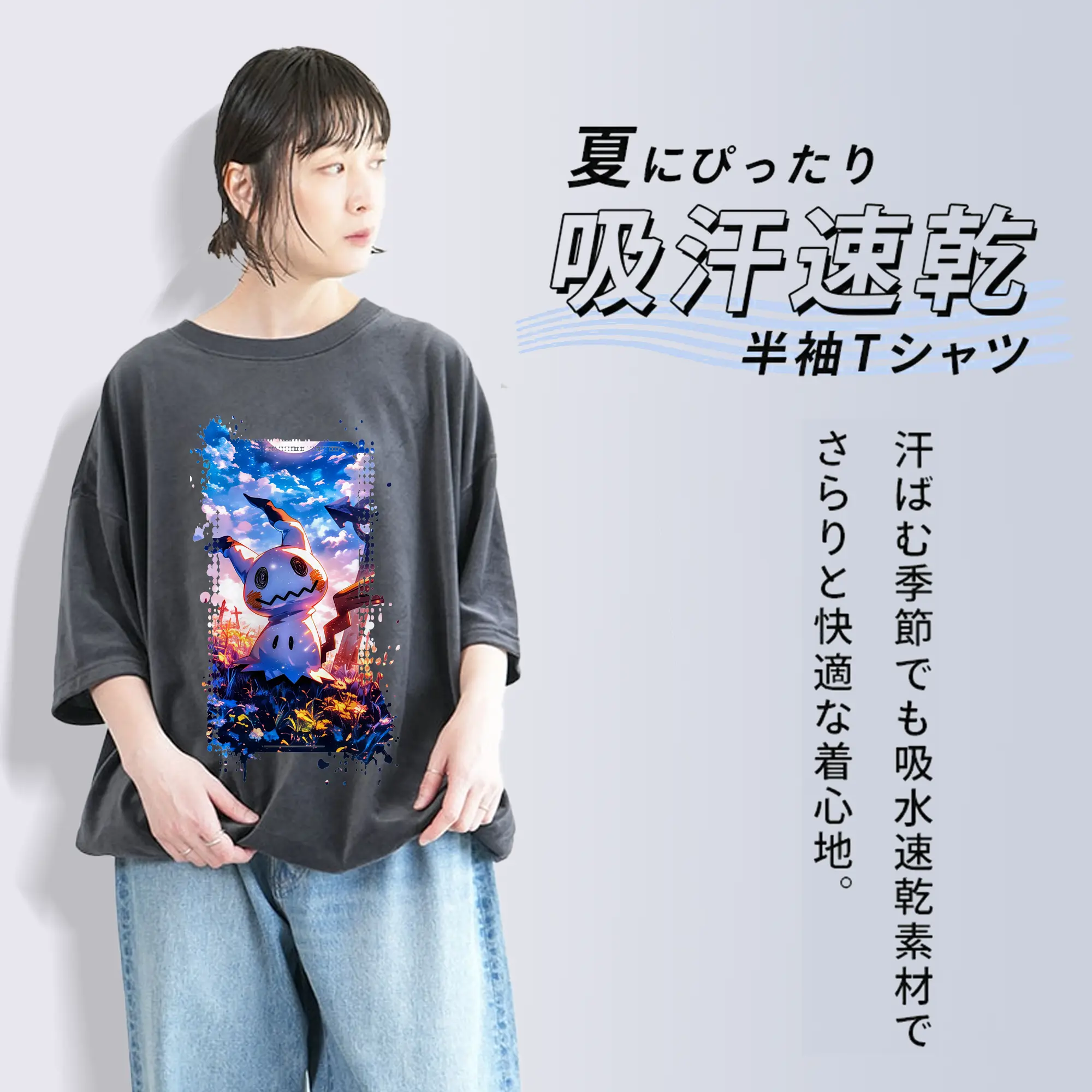 ポケモン グッズ,ミミッキュ