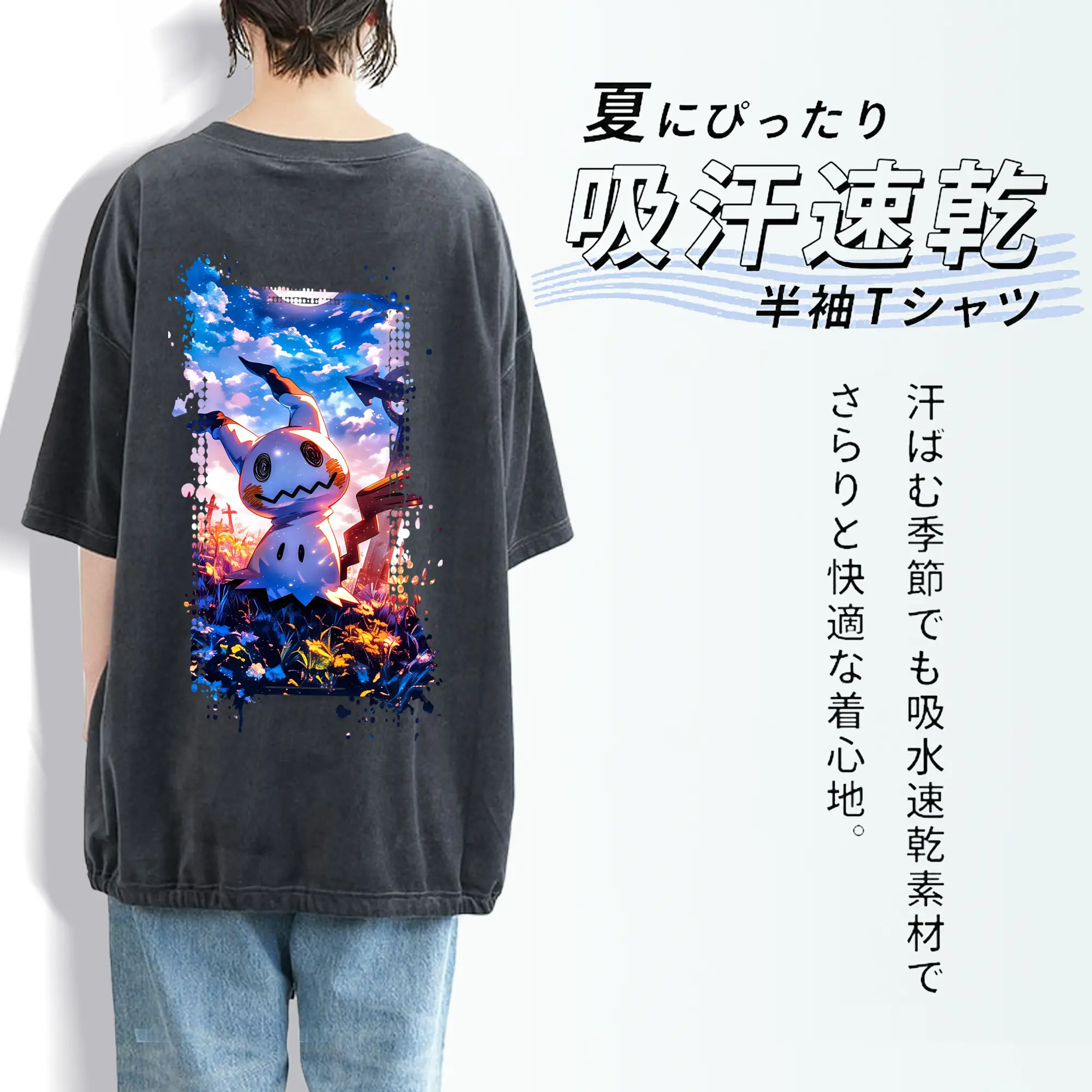 ポケモン グッズ,ミミッキュ