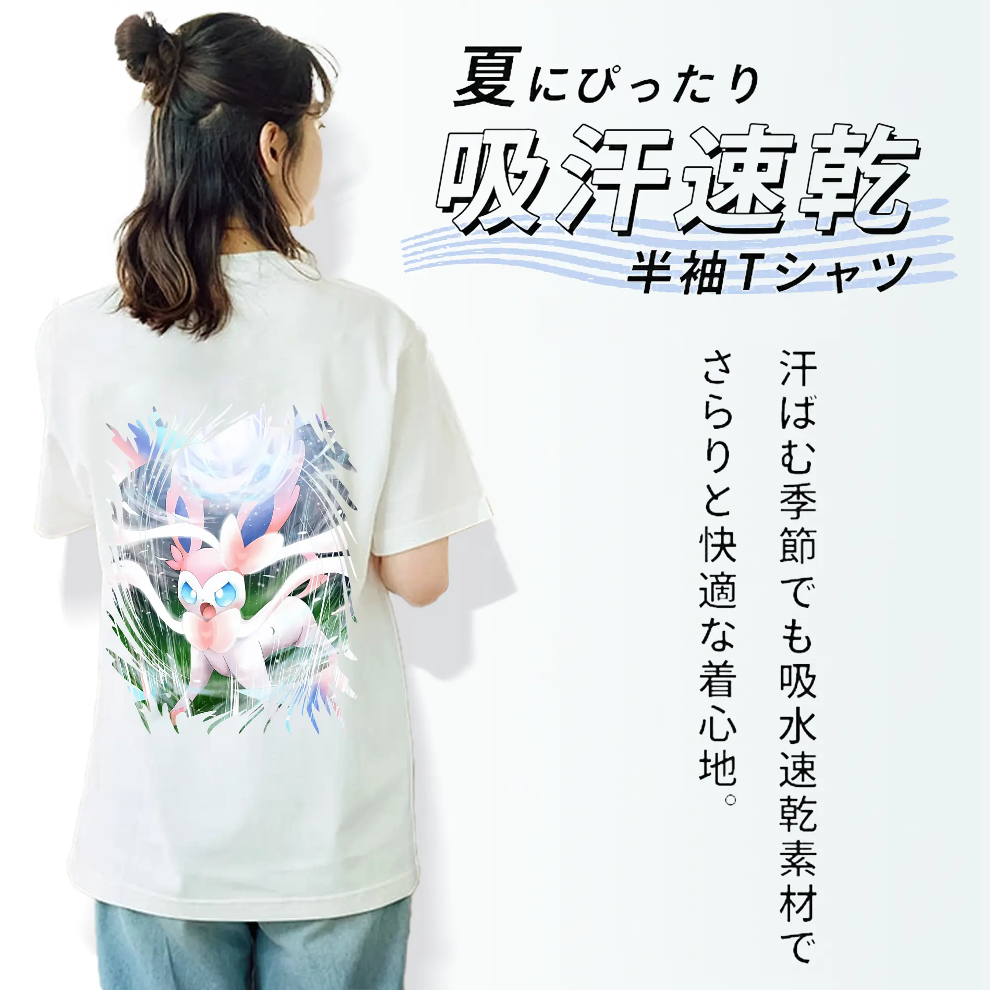 ポケモン グッズ,ニンフィア