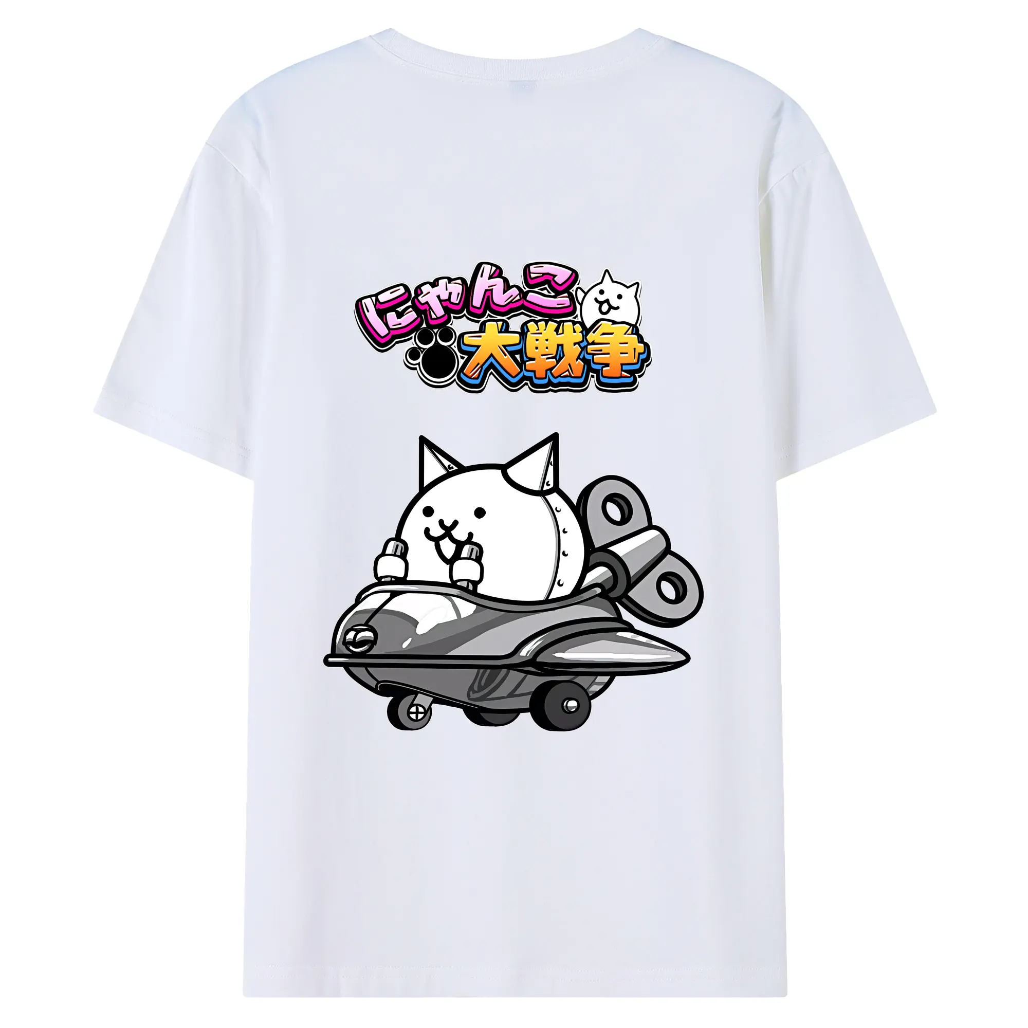 にゃんこ大戦争 グッズ - 綿100％ 半袖Tシャツ ・ バックプリント ・ 快適 通気性 ・ 日常使い 散歩 スポーツ用