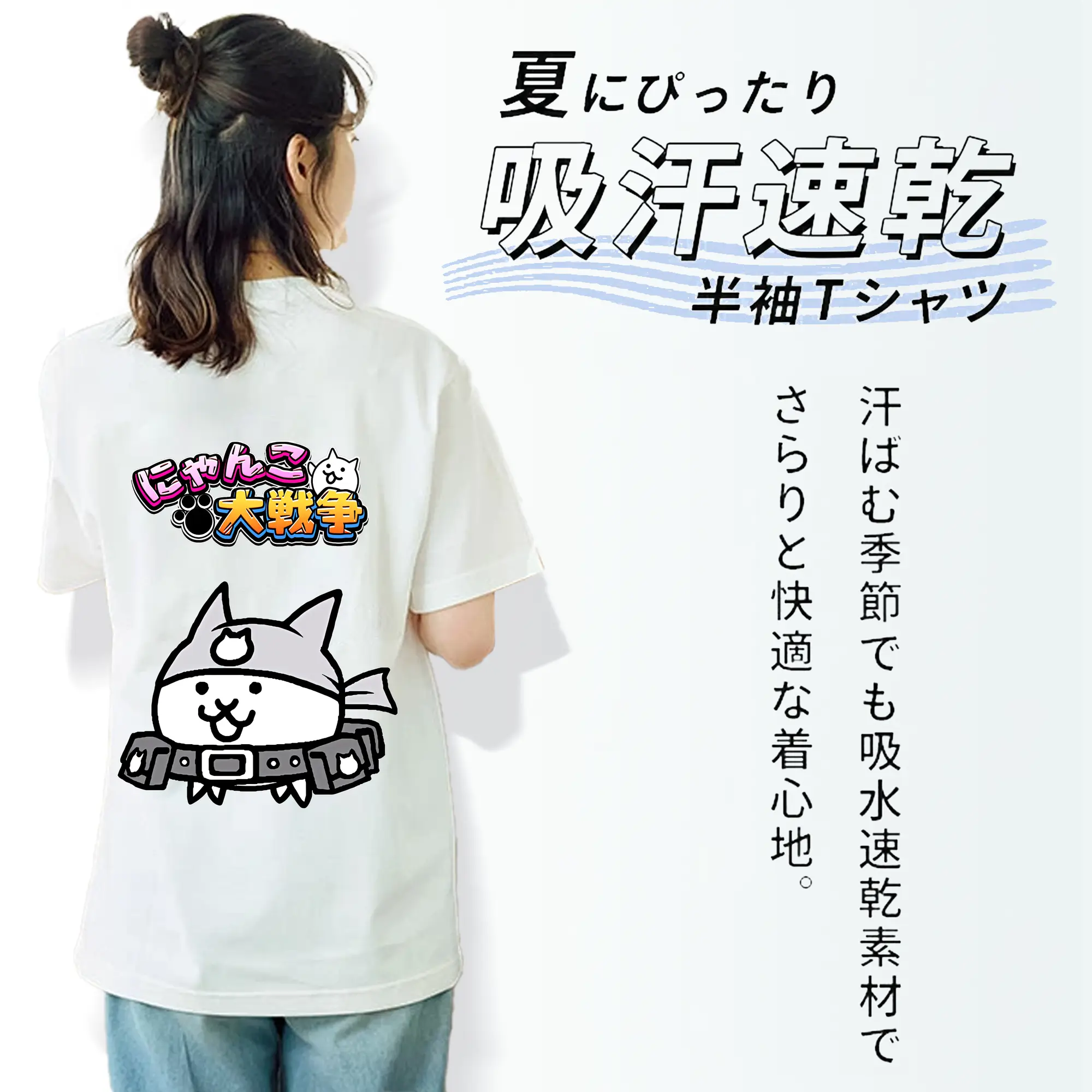 にゃんこ大戦争 グッズ