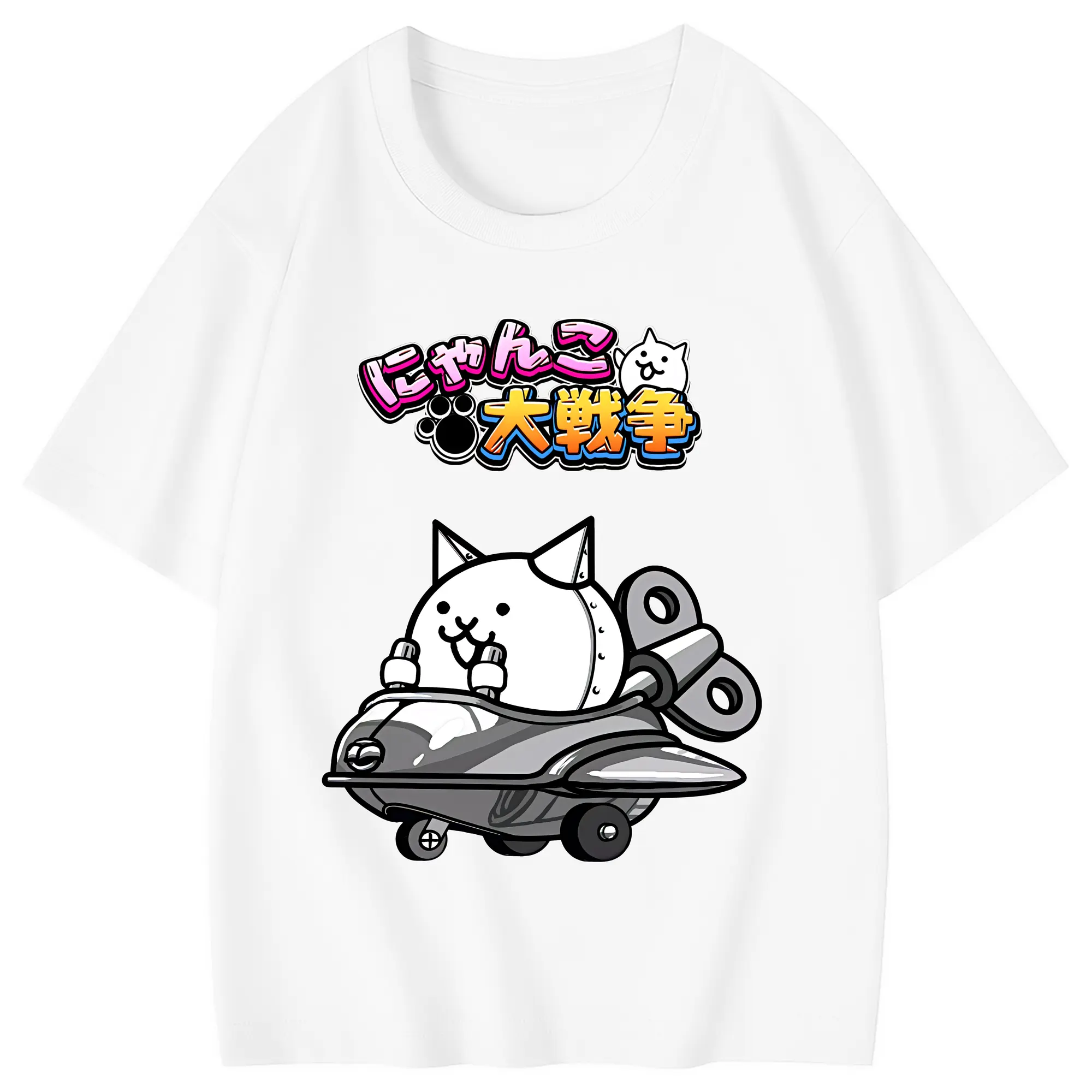 にゃんこ大戦争 グッズ - 綿100％ キッズTシャツ ・ フロントプリント ・ 快適 通気性 ・ スポーツ カジュアル 散歩用