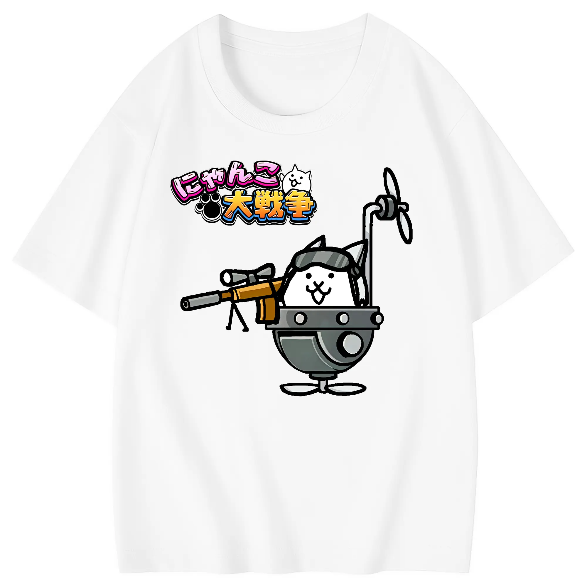 にゃんこ大戦争 グッズ - 綿100％ キッズTシャツ ・ フロントプリント ・ 快適 通気性 ・ スポーツ カジュアル 散歩用