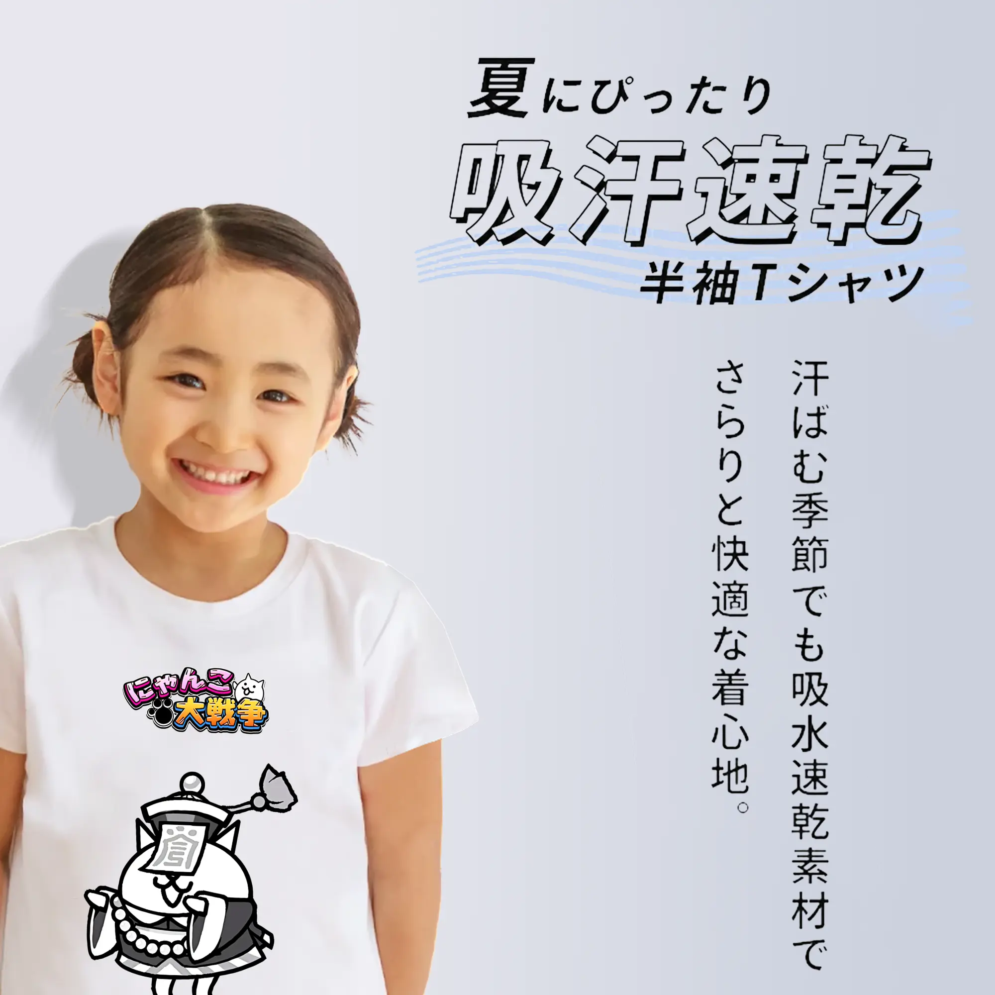 にゃんこ大戦争 グッズ