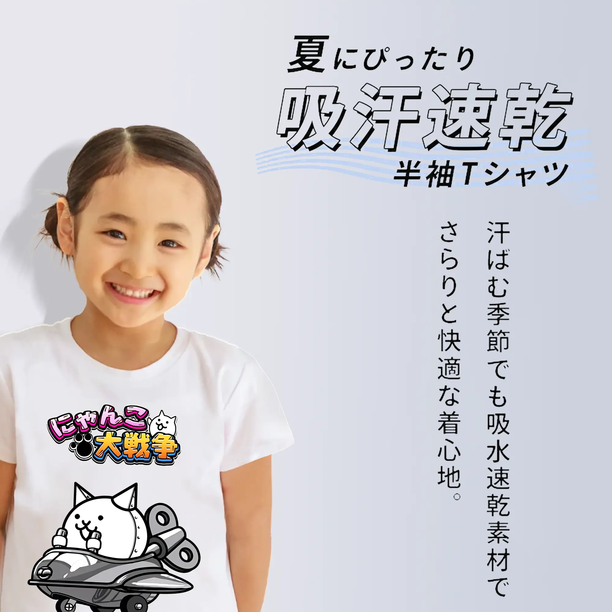 にゃんこ大戦争 グッズ