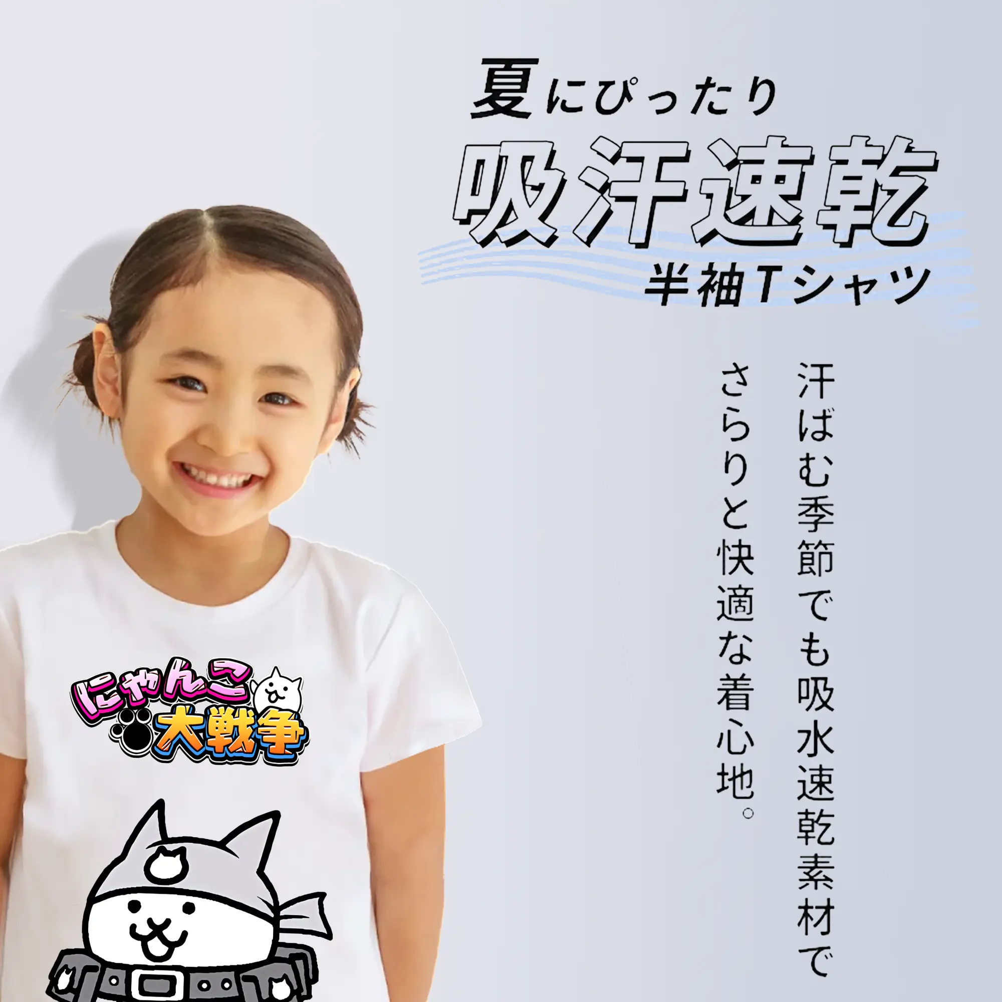 にゃんこ大戦争 グッズ