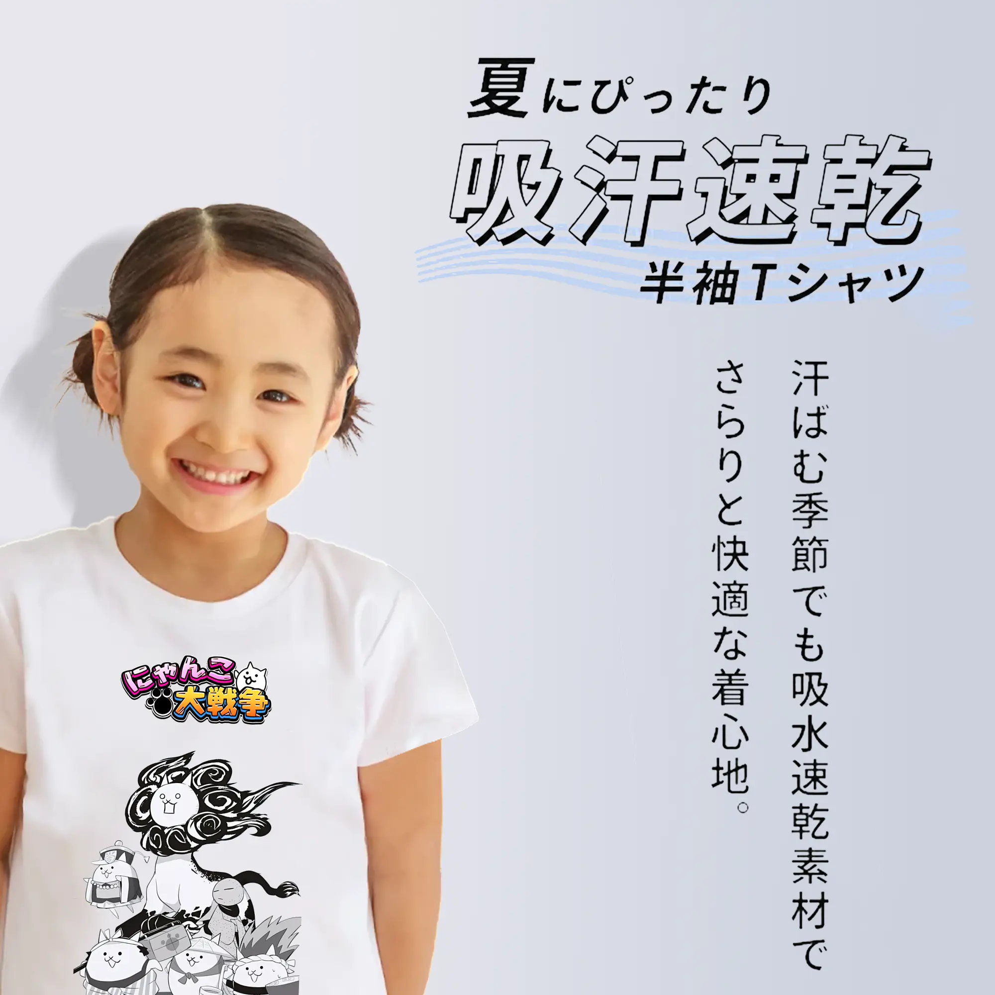 にゃんこ大戦争 グッズ