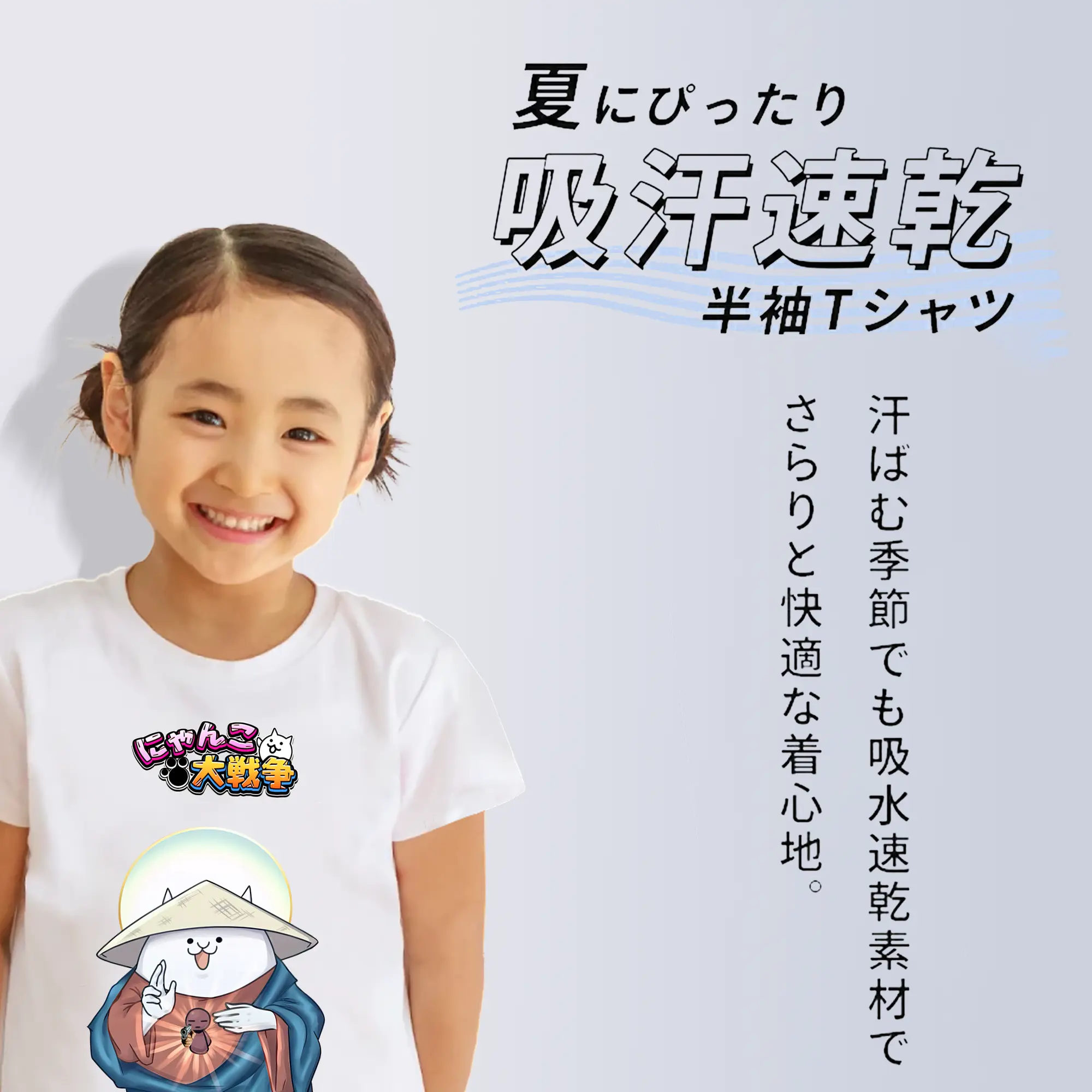 にゃんこ大戦争 グッズ