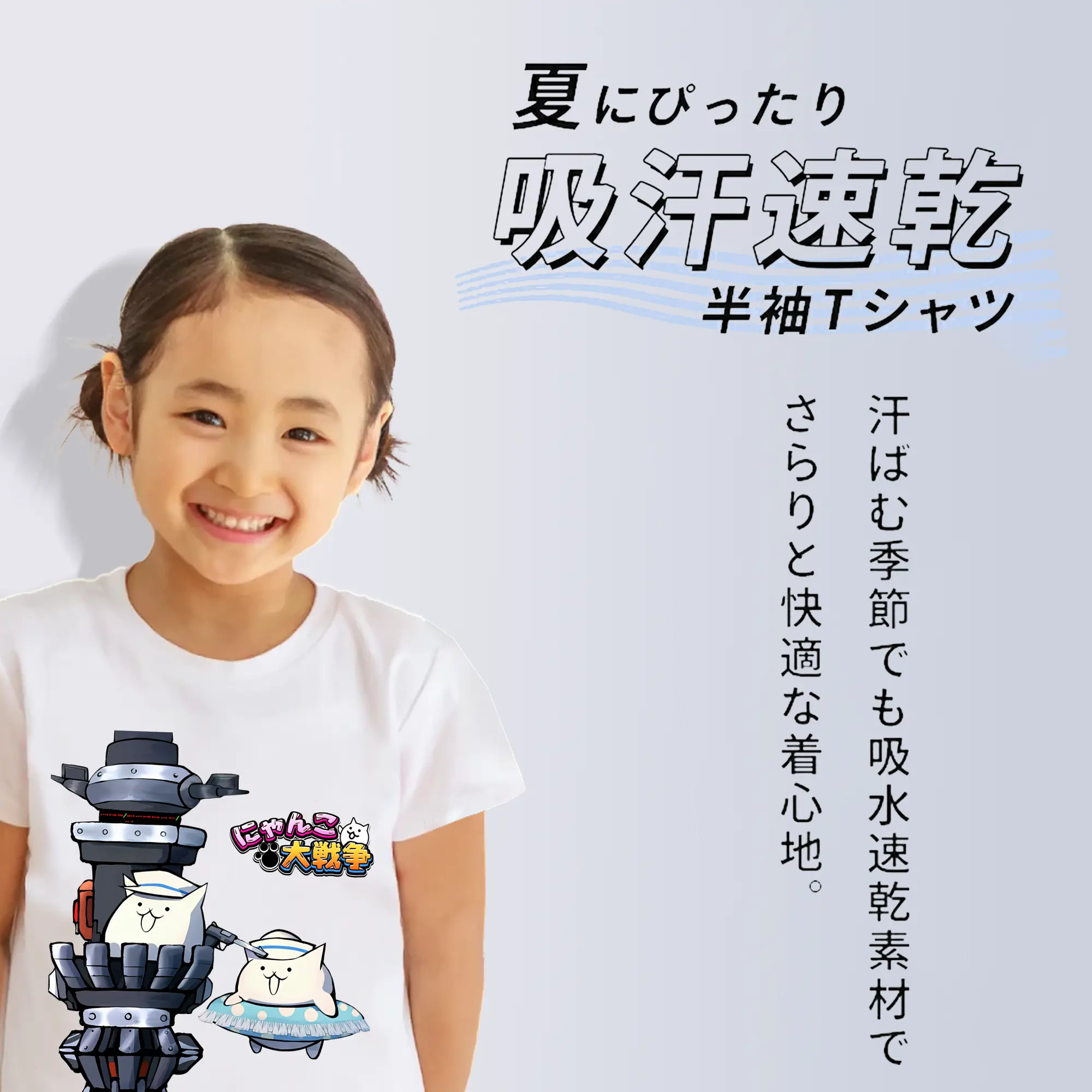 にゃんこ大戦争 グッズ