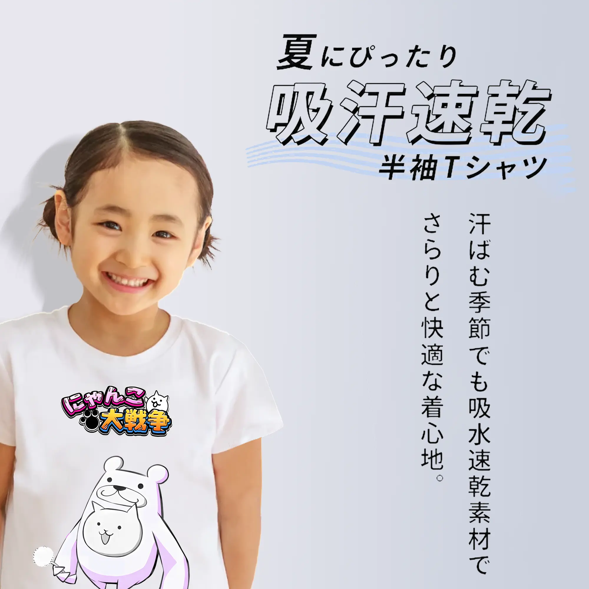 にゃんこ大戦争 グッズ