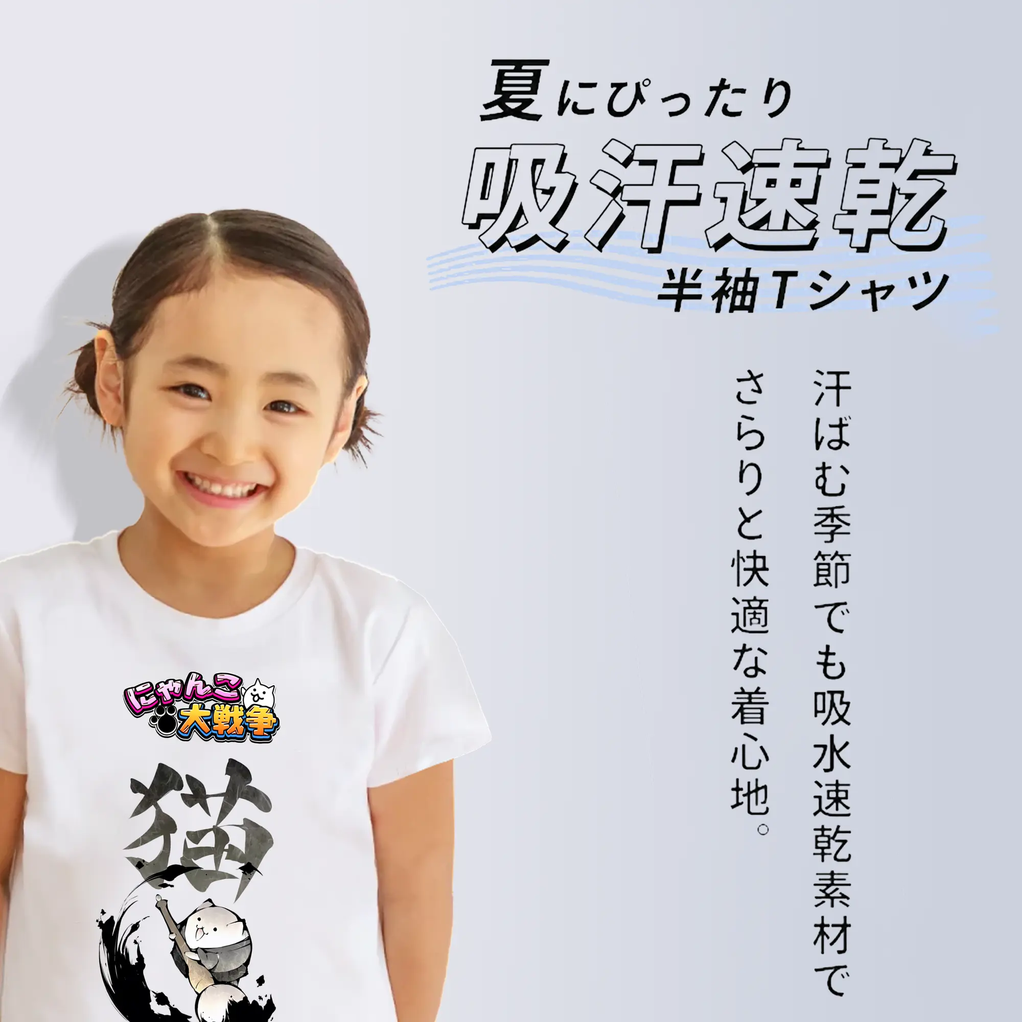 にゃんこ大戦争 グッズ