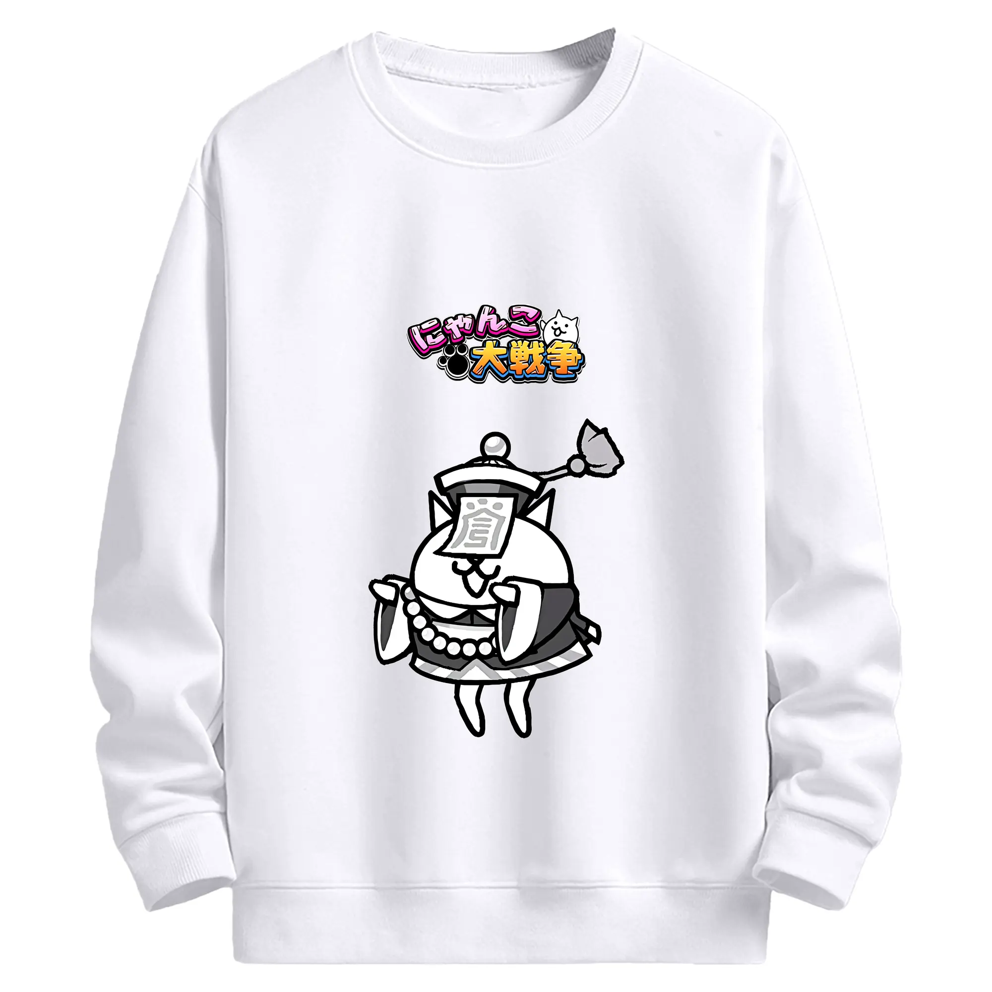 にゃんこ大戦争 グッズ - 高品質 クルーネック スウェット ・ コットン59％ ポリエステル41％ ・ ユニセックス 長袖 トレーナー ・ カジュアル デイリー スポーツ 散歩用