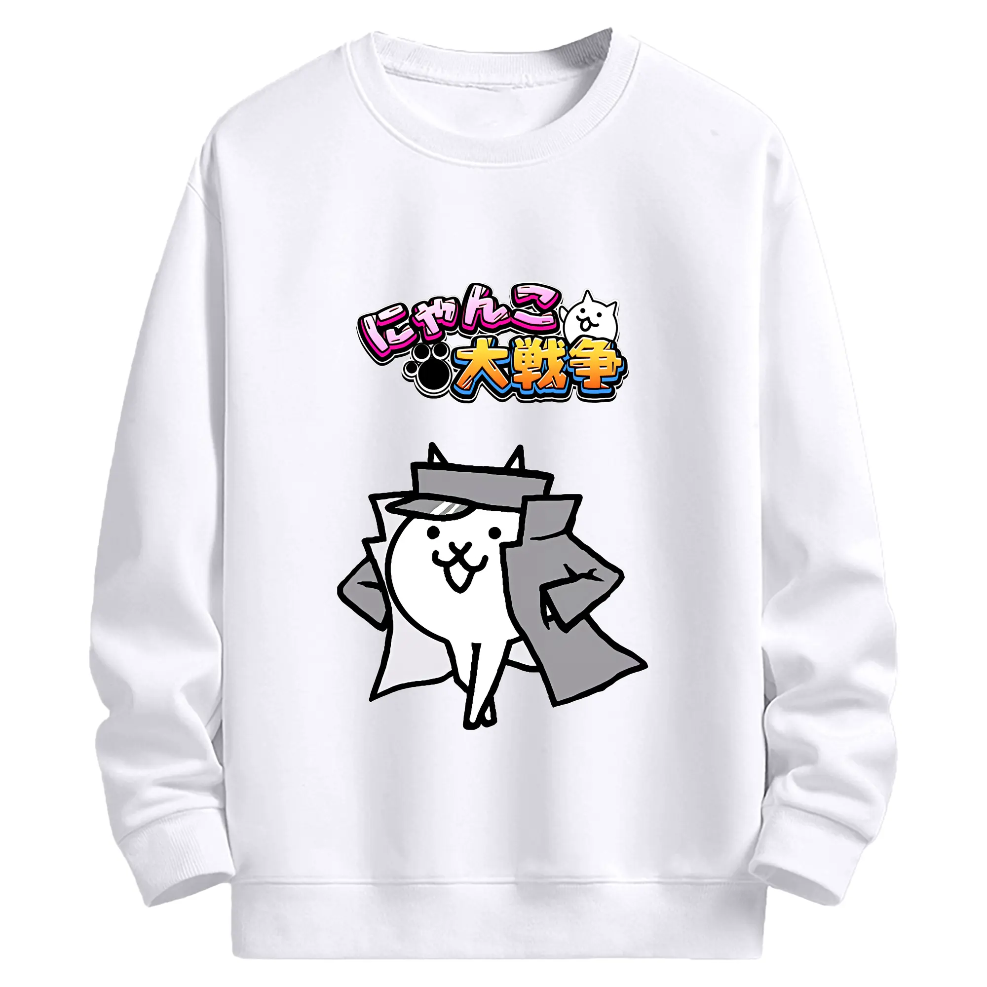 にゃんこ大戦争 グッズ - 高品質 クルーネック スウェット ・ コットン59％ ポリエステル41％ ・ ユニセックス 長袖 トレーナー ・ カジュアル デイリー スポーツ 散歩用