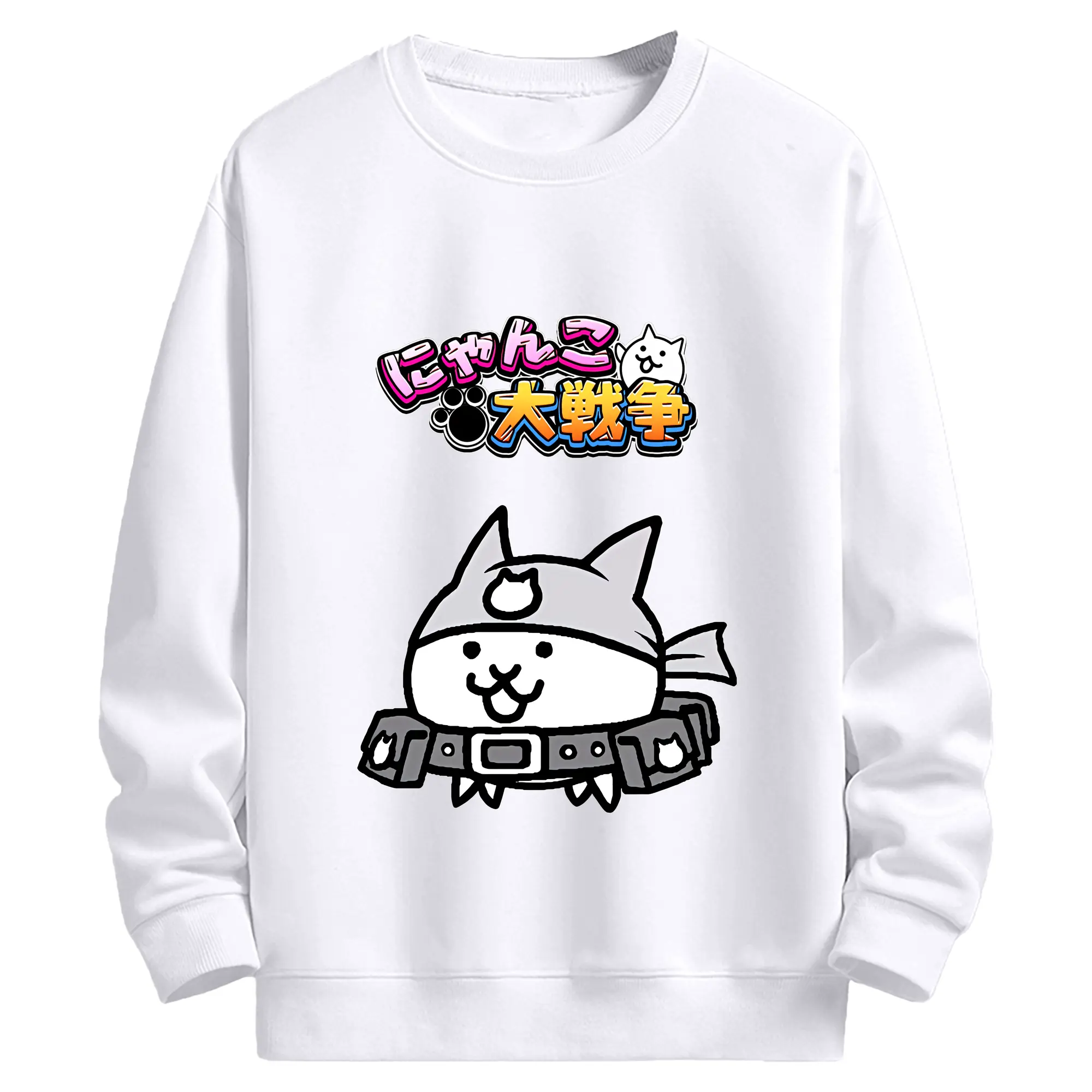にゃんこ大戦争 グッズ - 高品質 クルーネック スウェット ・ コットン59％ ポリエステル41％ ・ ユニセックス 長袖 トレーナー ・ カジュアル デイリー スポーツ 散歩用