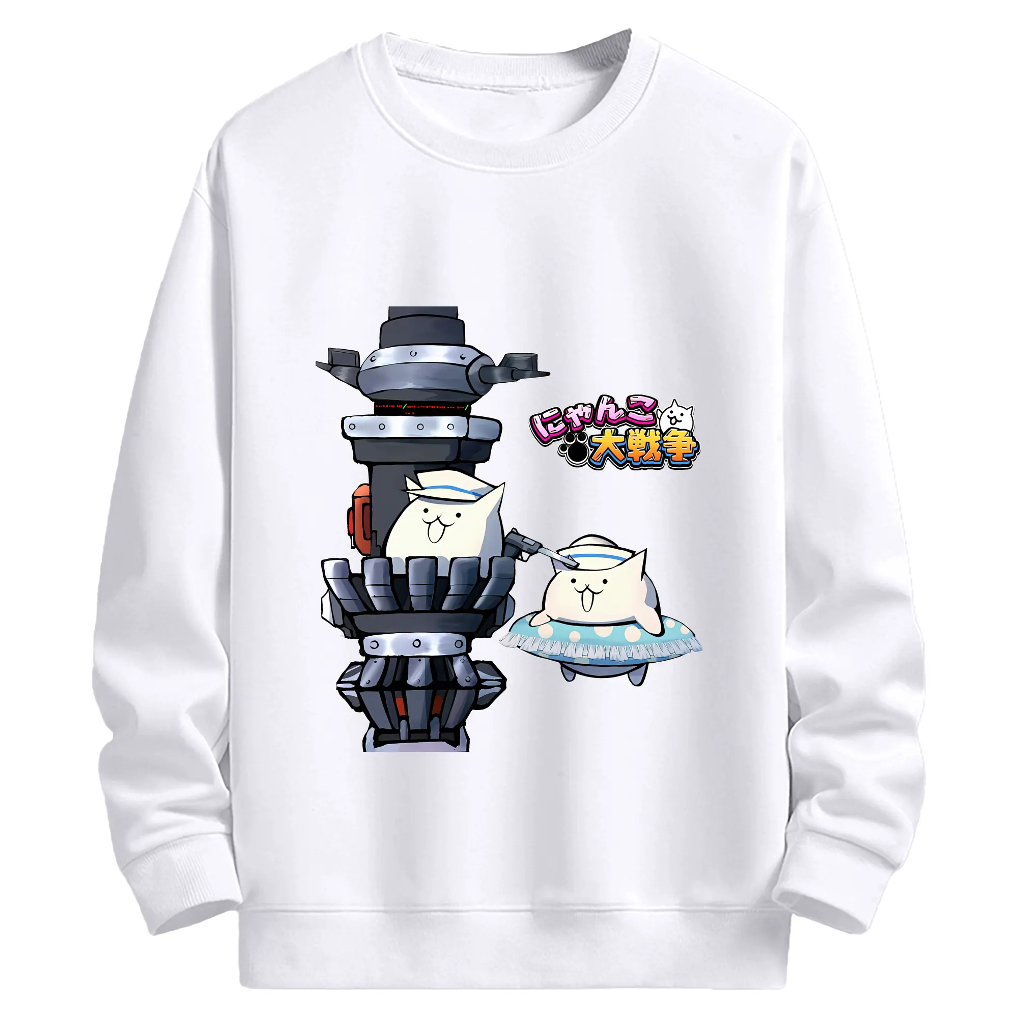 にゃんこ大戦争 グッズ - 高品質 クルーネック スウェット ・ コットン59％ ポリエステル41％ ・ ユニセックス 長袖 トレーナー ・ カジュアル デイリー スポーツ 散歩用