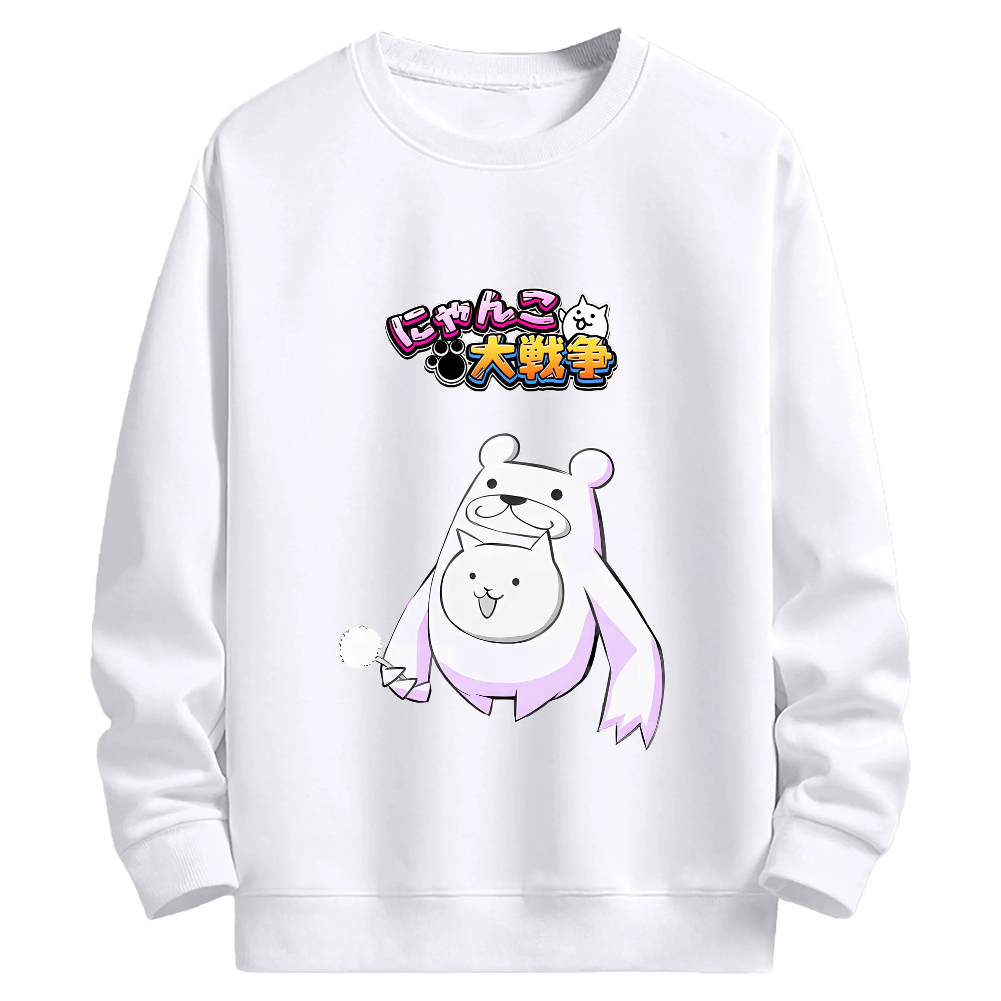 にゃんこ大戦争 グッズ - 高品質 クルーネック スウェット ・ コットン59％ ポリエステル41％ ・ ユニセックス 長袖 トレーナー ・ カジュアル デイリー スポーツ 散歩用