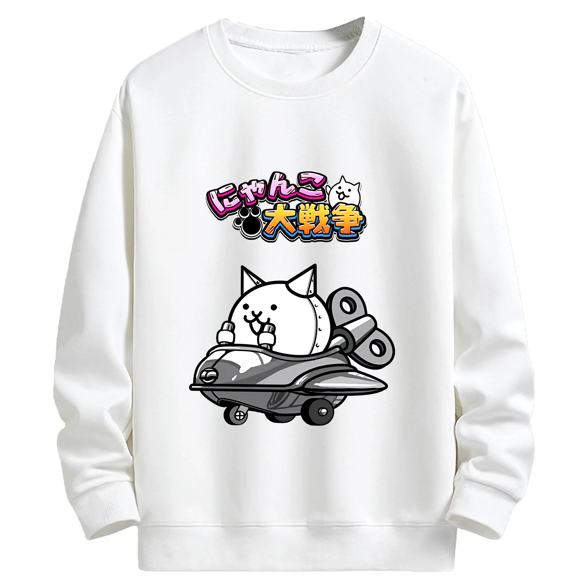 にゃんこ大戦争 グッズ - キッズ クルーネックスウェットシャツ ・ フロントプリント ・ 綿80％ ポリエステル20％ ・ 快適 通学 スポーツ 日常使い お散歩用