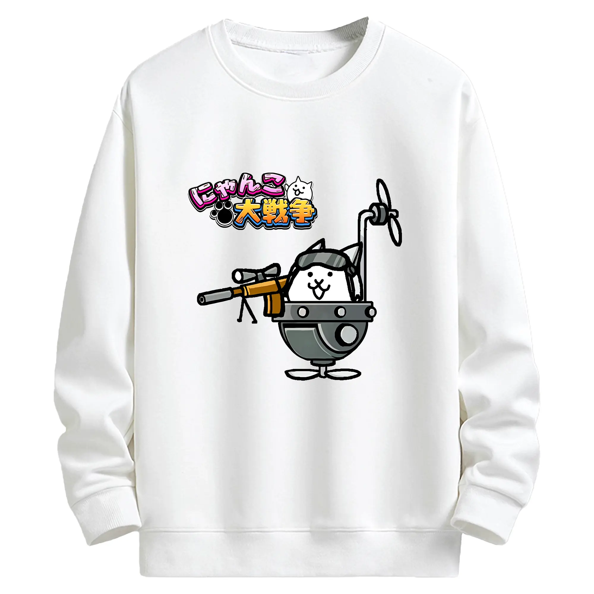 にゃんこ大戦争 グッズ - キッズ クルーネックスウェットシャツ ・ フロントプリント ・ 綿80％ ポリエステル20％ ・ 快適 通学 スポーツ 日常使い お散歩用