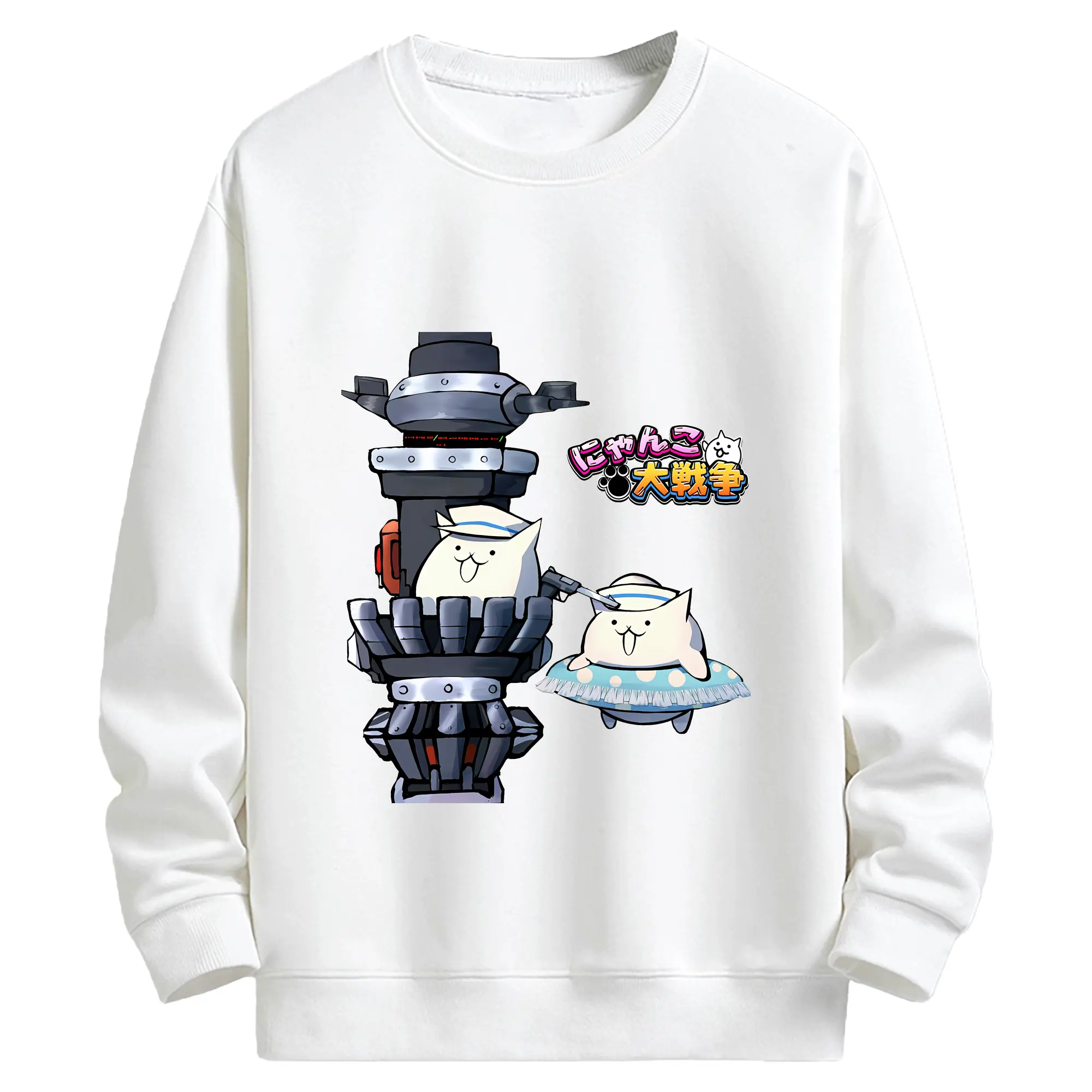 にゃんこ大戦争 グッズ - キッズ クルーネックスウェットシャツ ・ フロントプリント ・ 綿80％ ポリエステル20％ ・ 快適 通学 スポーツ 日常使い お散歩用