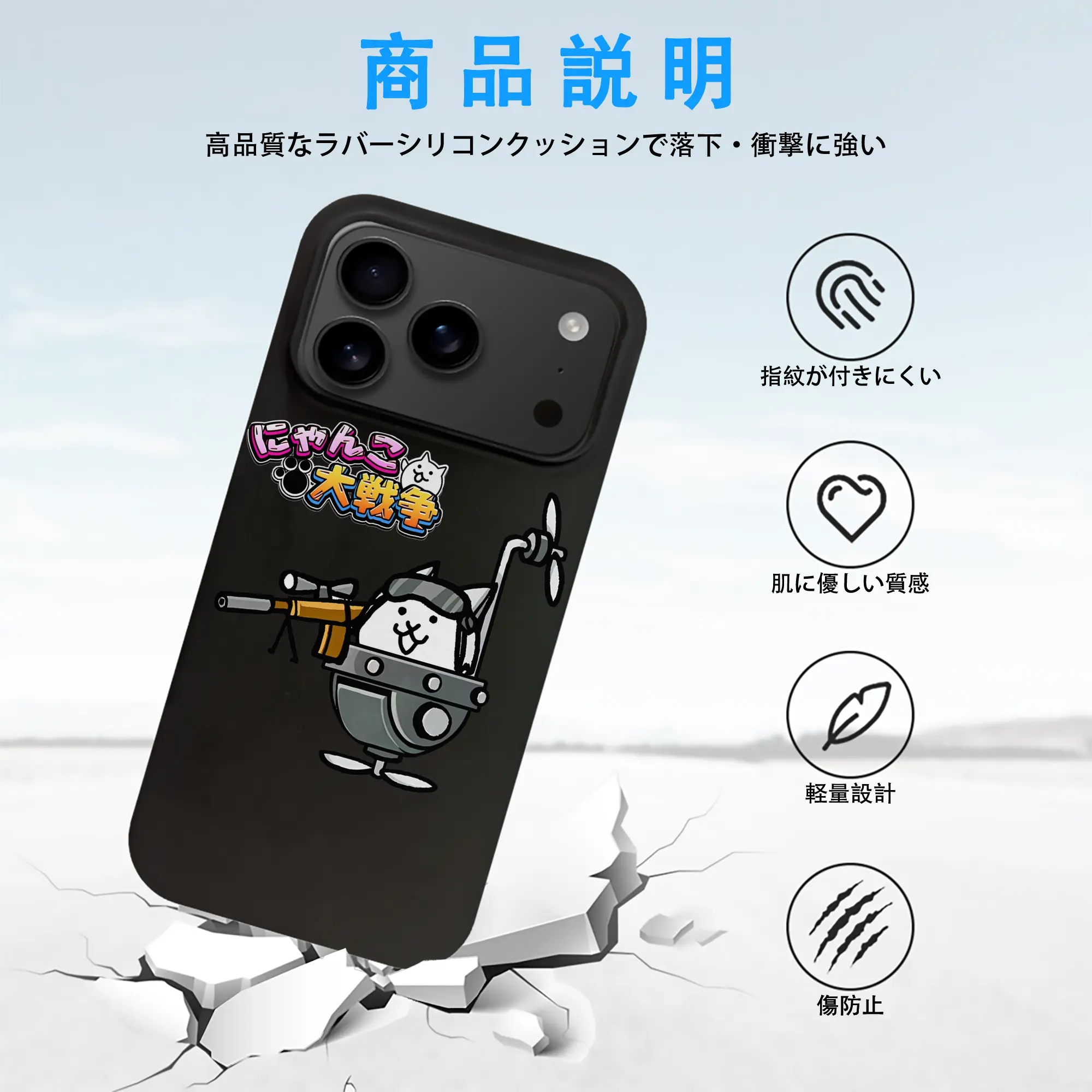 にゃんこ大戦争 グッズ