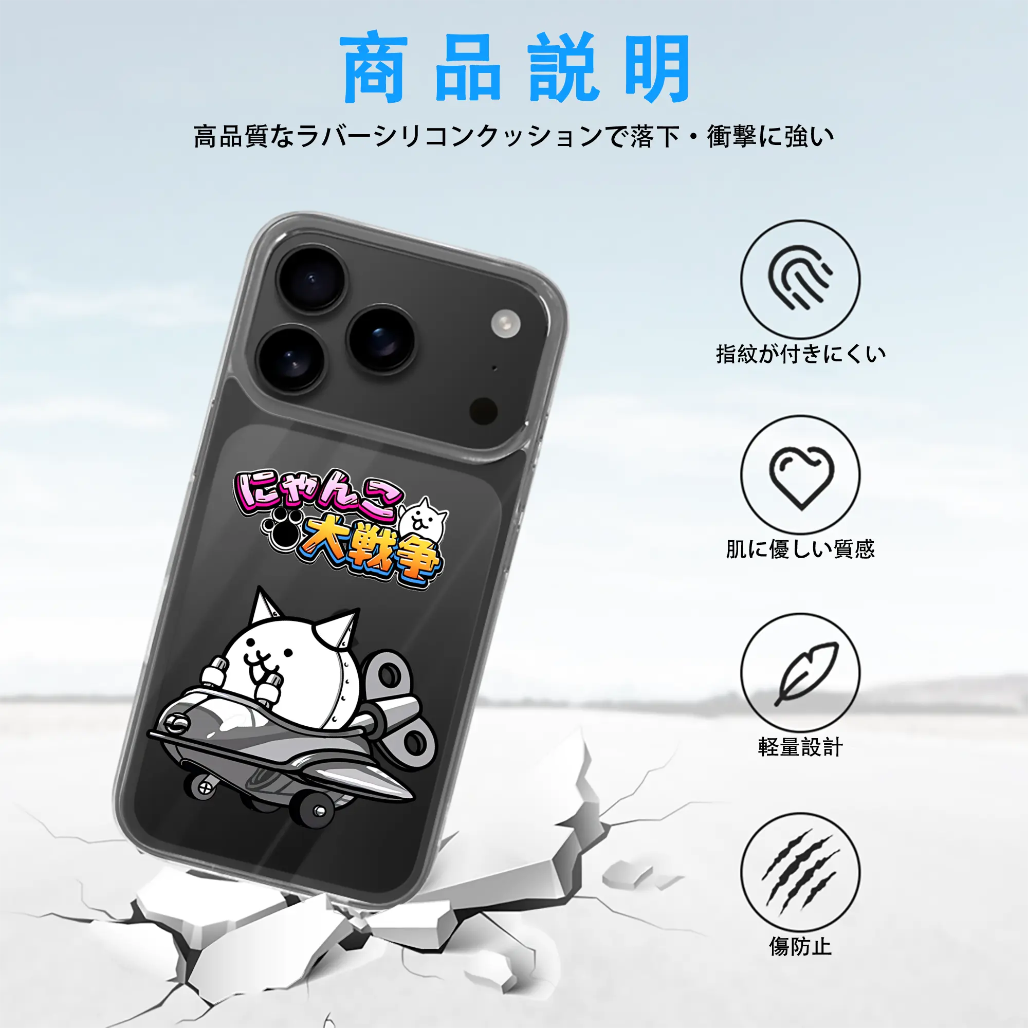 にゃんこ大戦争 グッズ