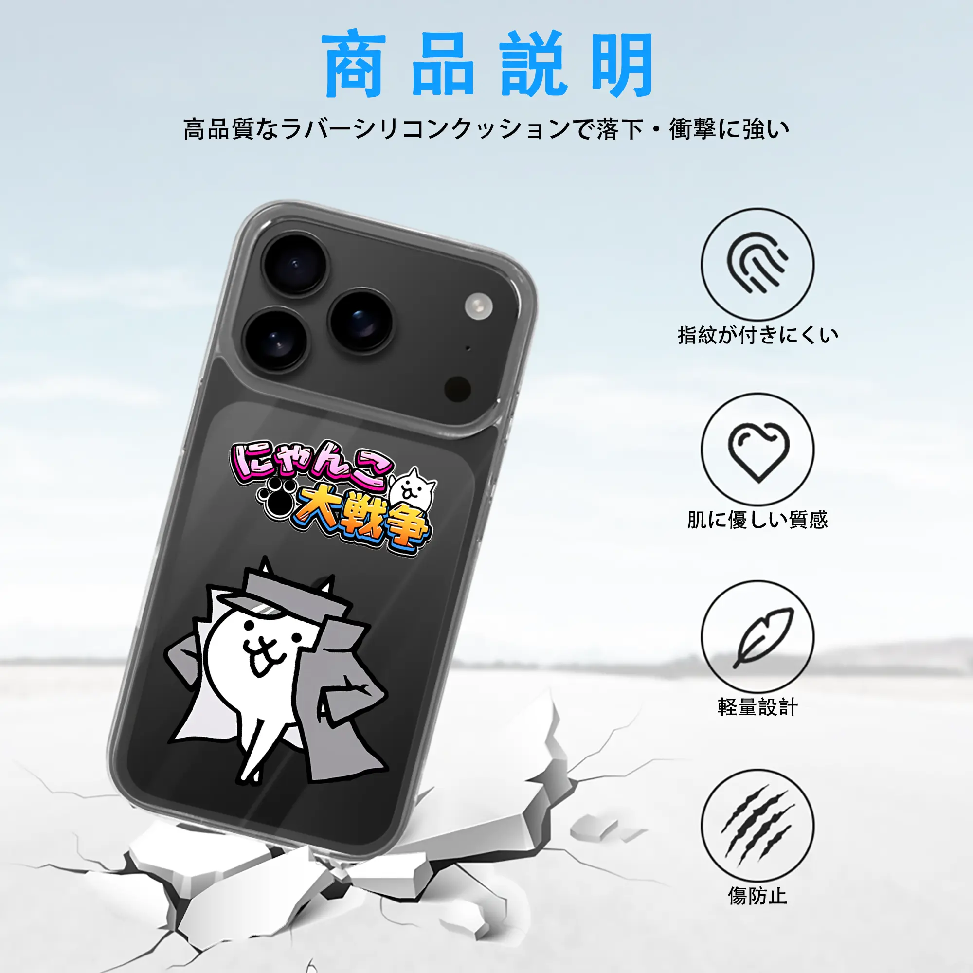 にゃんこ大戦争 グッズ