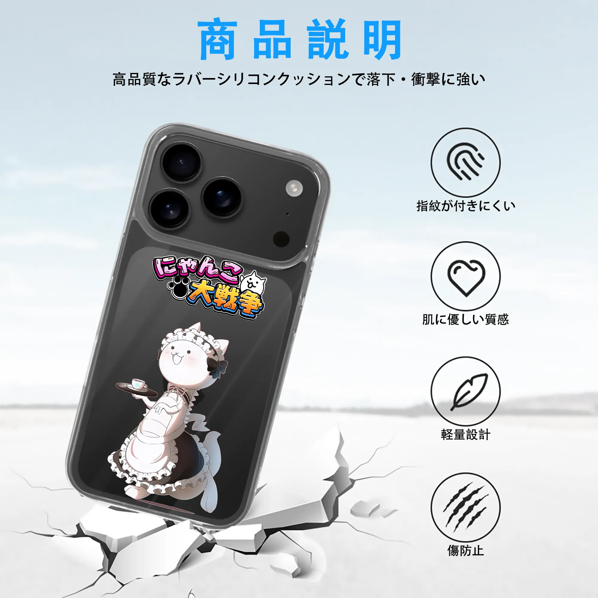 にゃんこ大戦争 グッズ