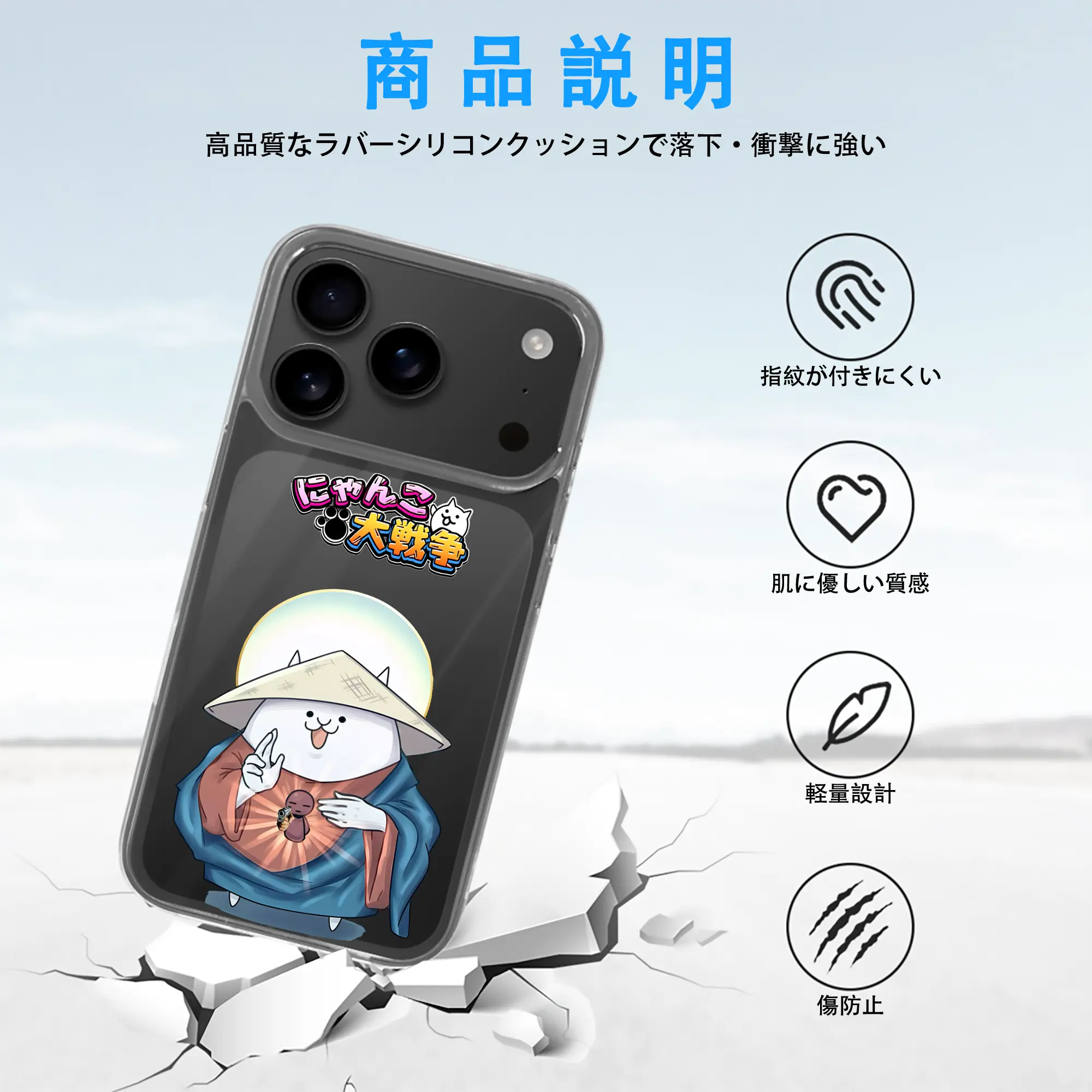 にゃんこ大戦争 グッズ