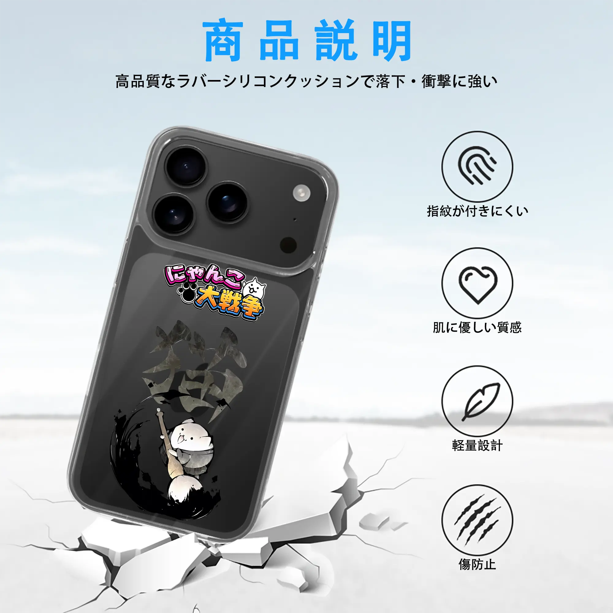 にゃんこ大戦争 グッズ