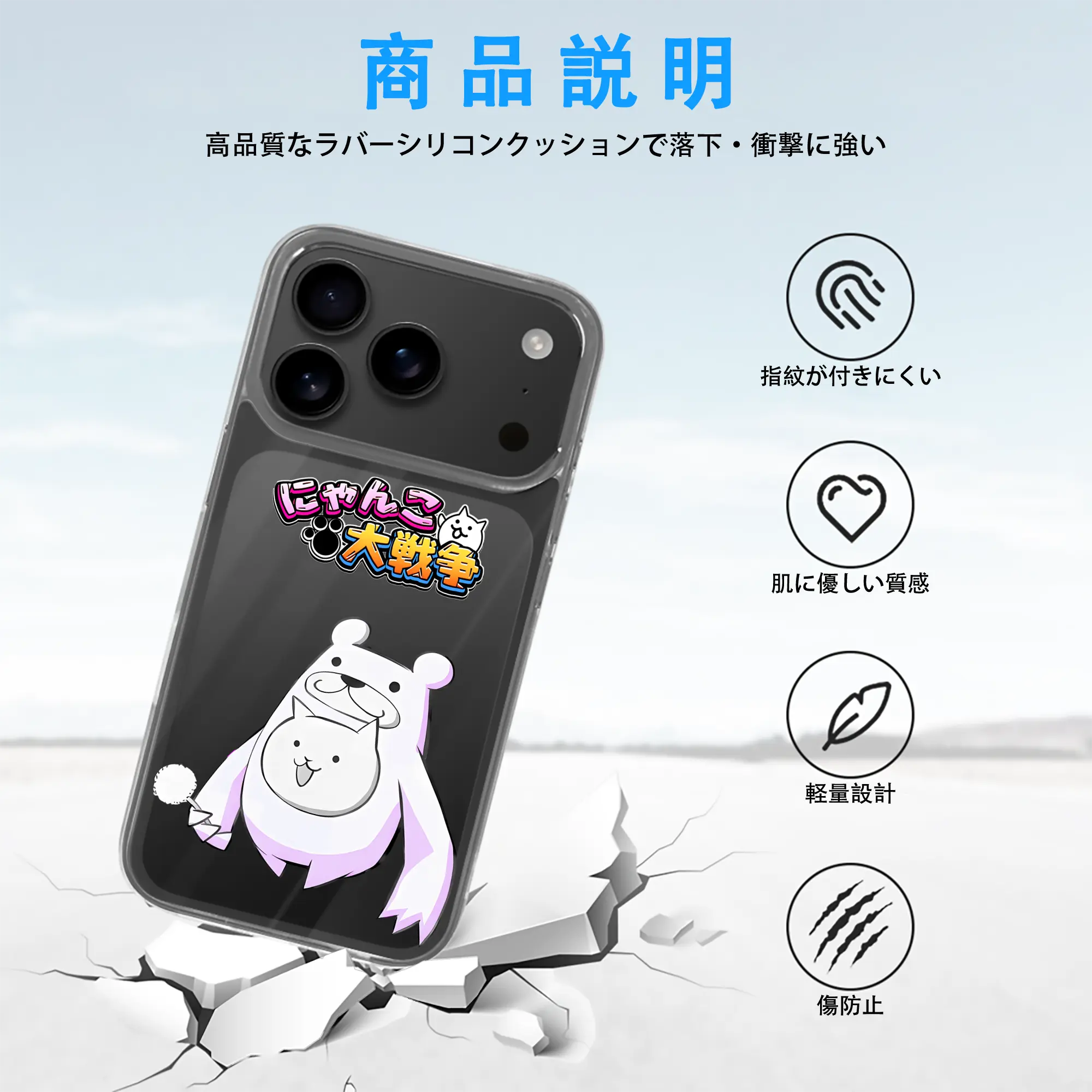 にゃんこ大戦争 グッズ