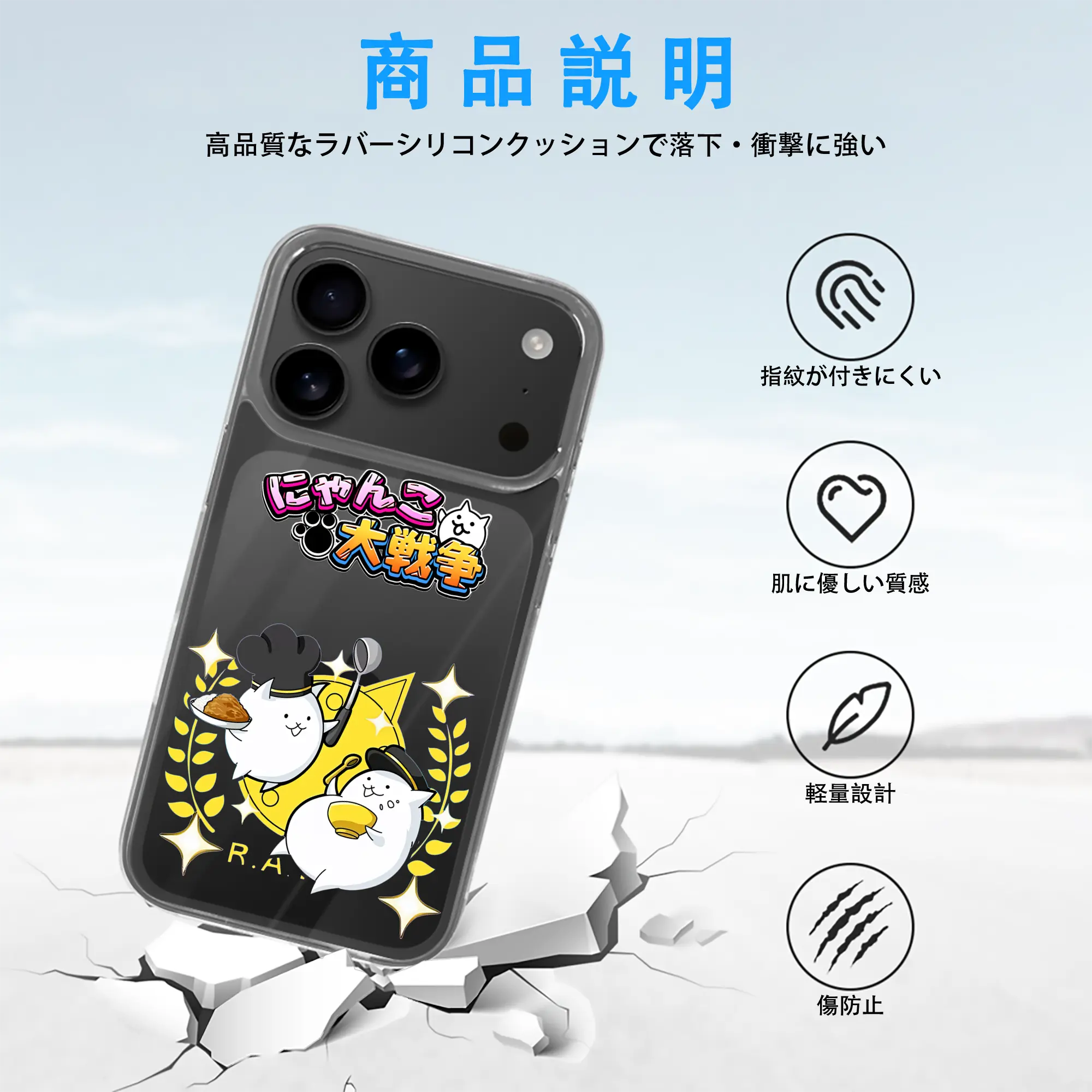 にゃんこ大戦争 グッズ