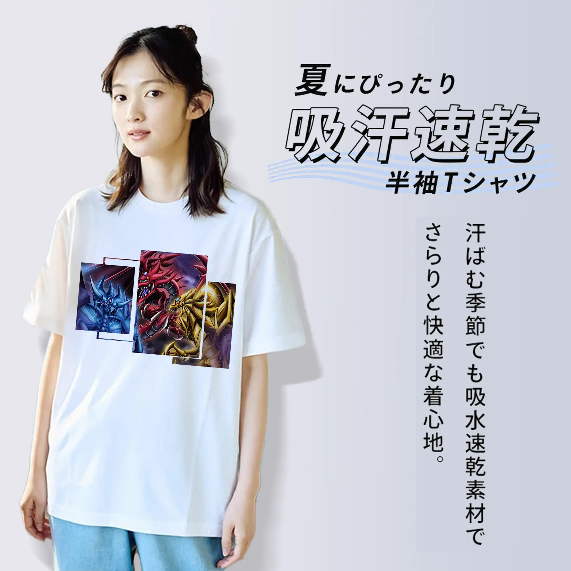 遊☆戯☆王 グッズ,さんげんしん