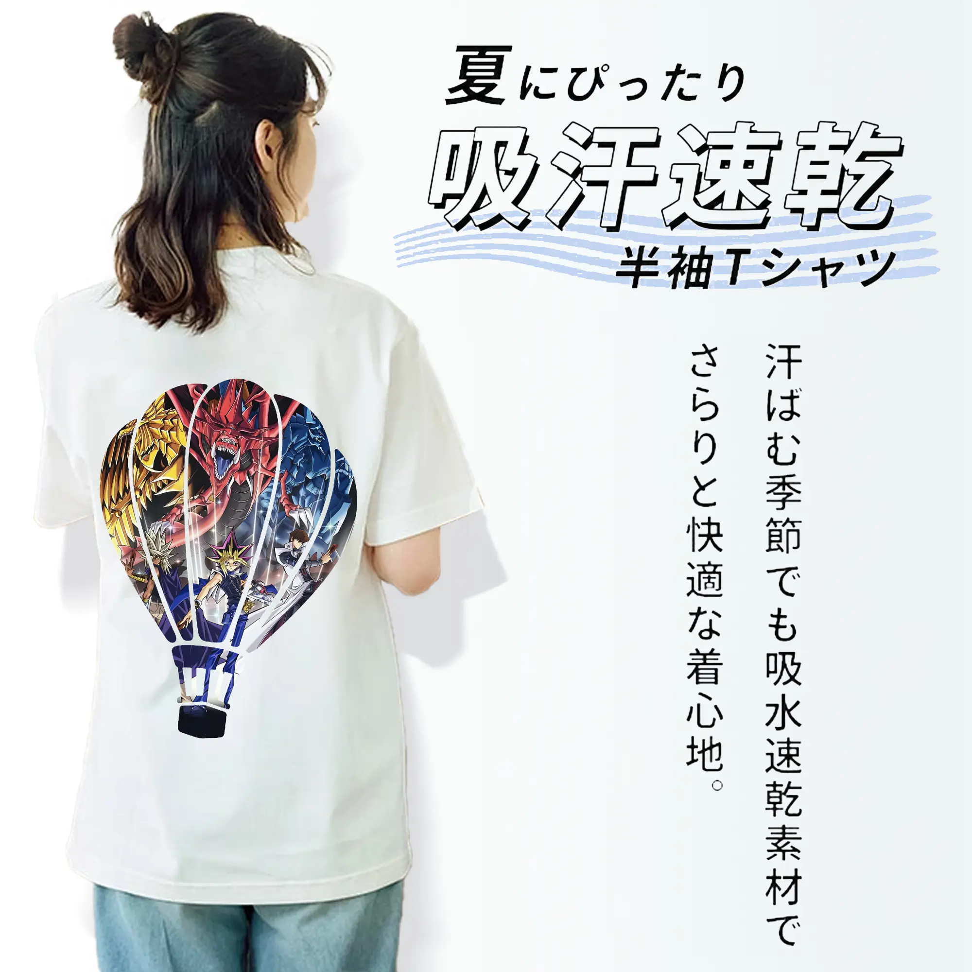 遊☆戯☆王 グッズ,さんげんしん