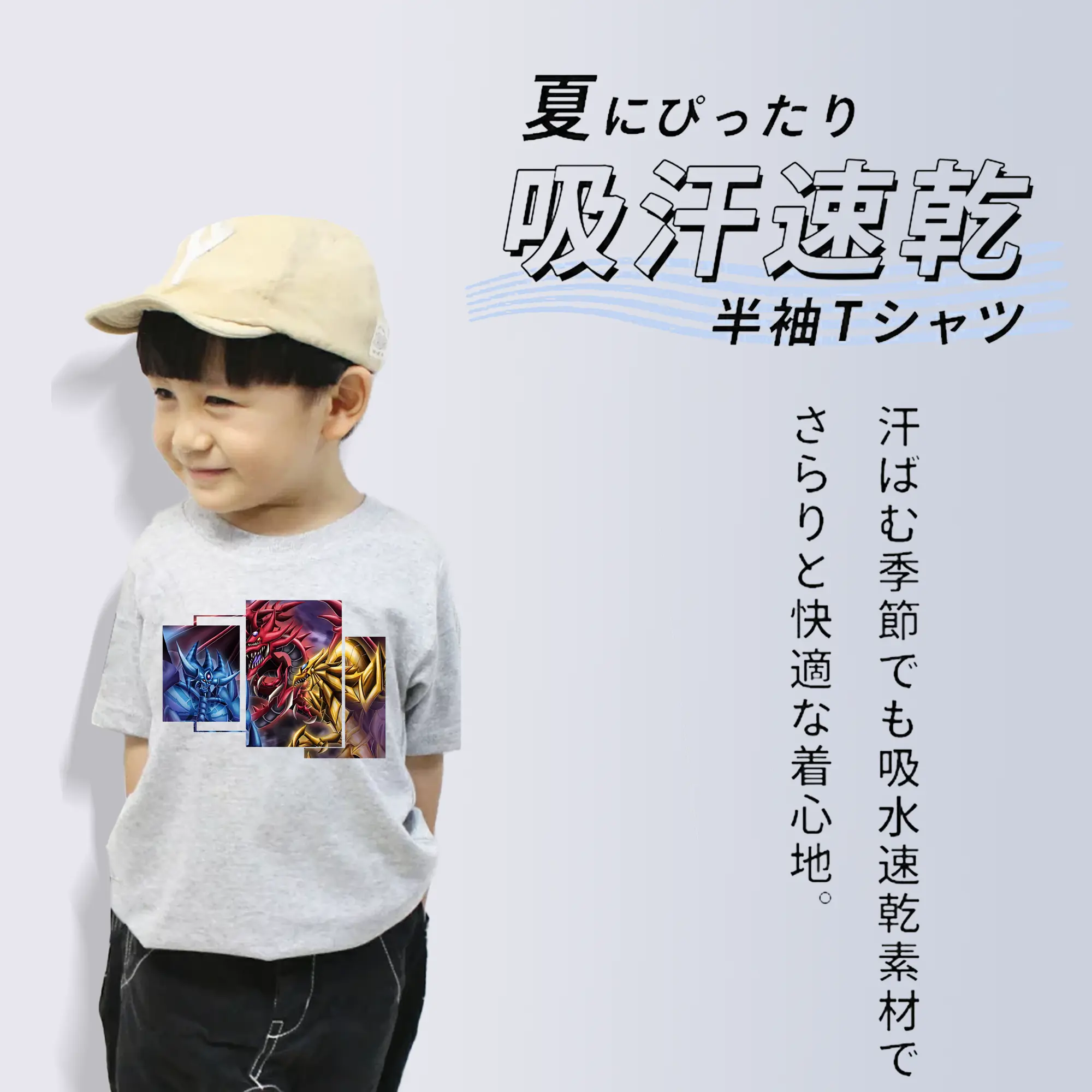 遊☆戯☆王 グッズ,さんげんしん