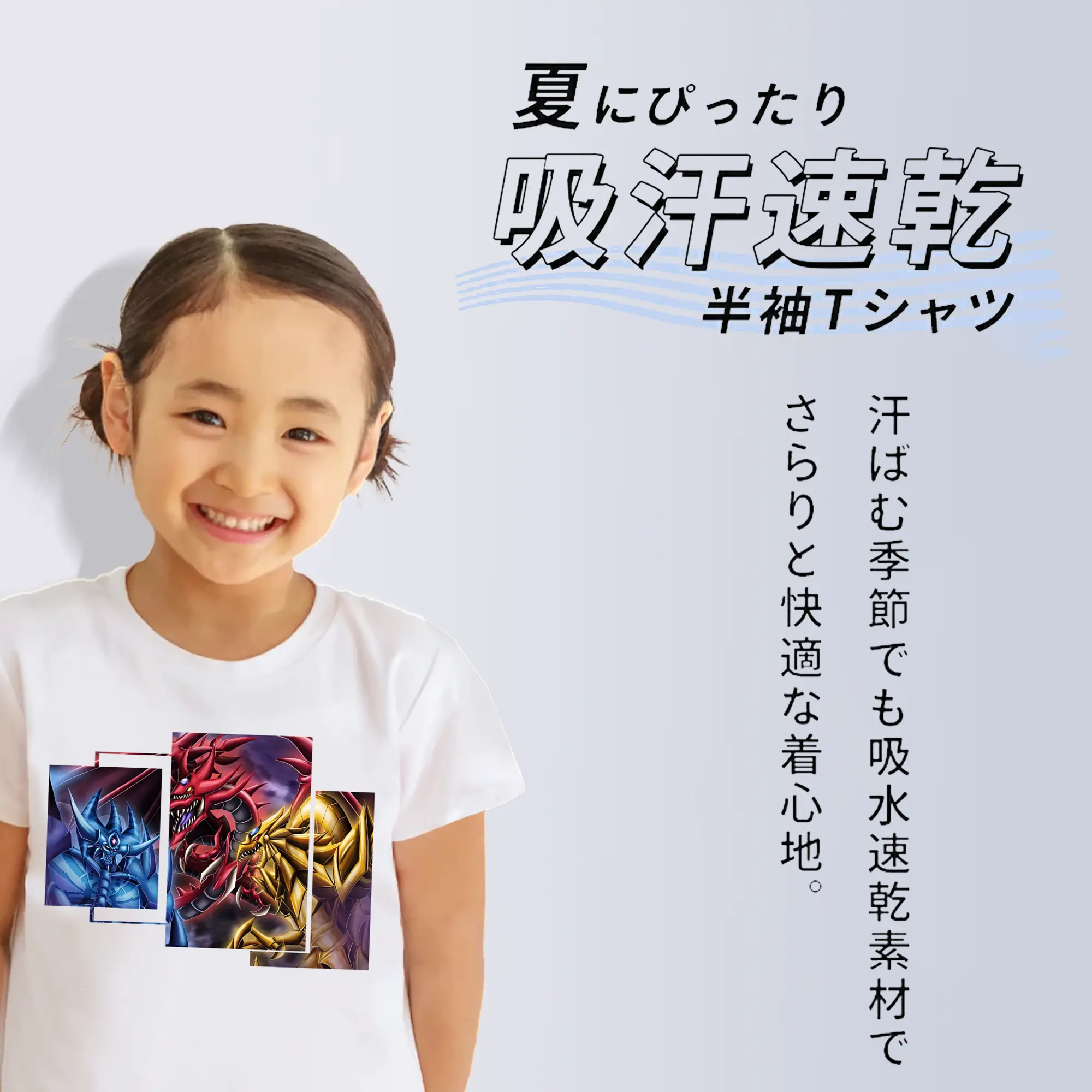 遊☆戯☆王 グッズ,さんげんしん