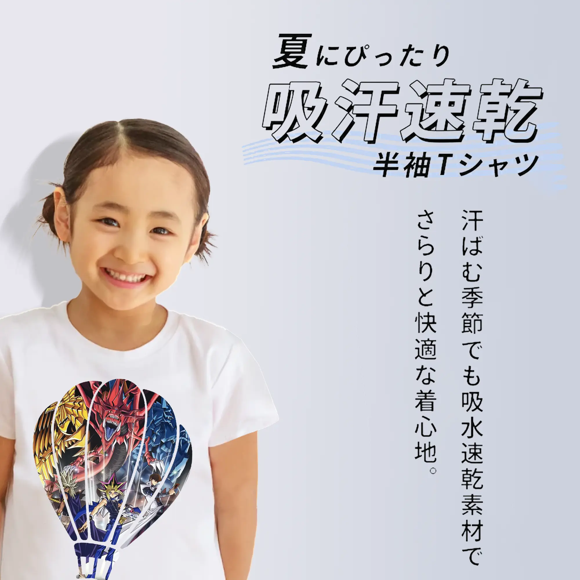 遊☆戯☆王 グッズ,さんげんしん