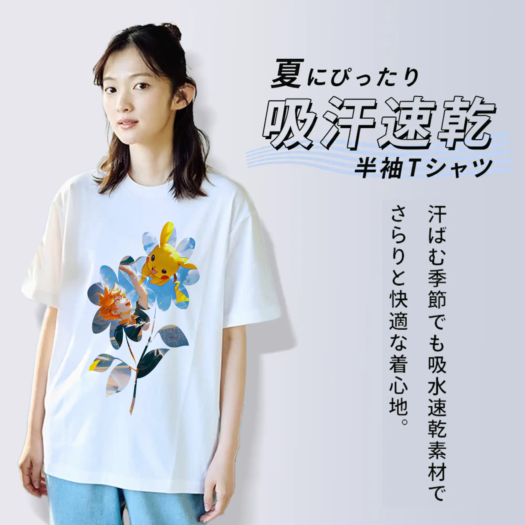 ハイキュー!! グッズ,日向翔陽