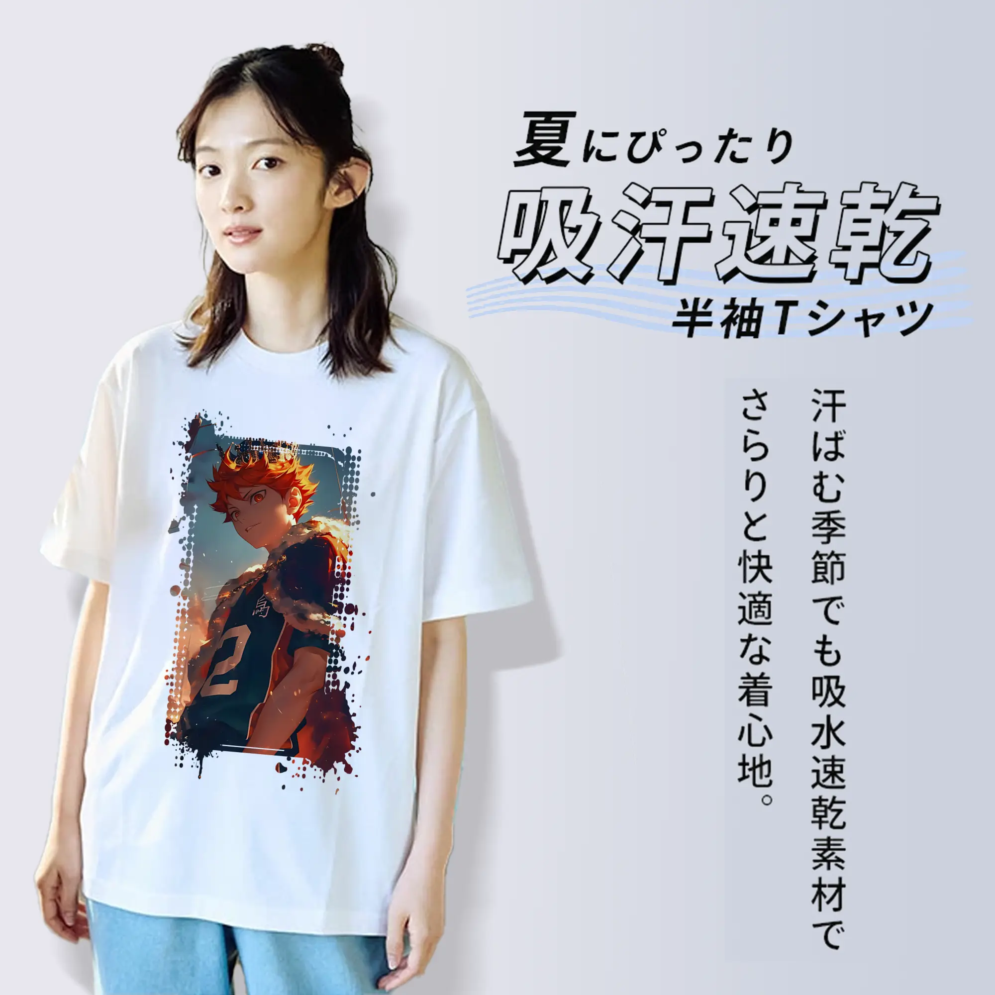 ハイキュー!! グッズ,日向翔陽