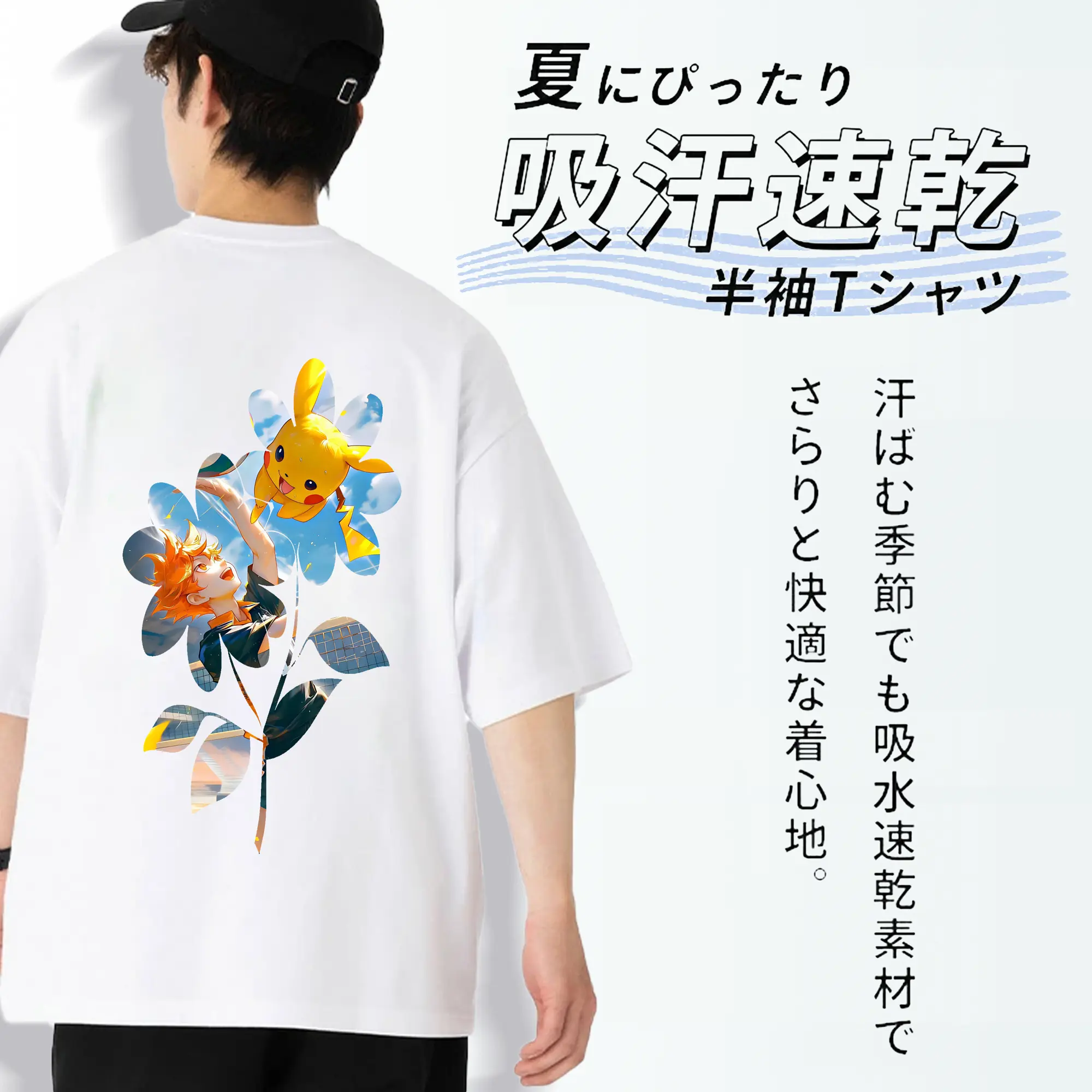 ハイキュー!! グッズ,日向翔陽