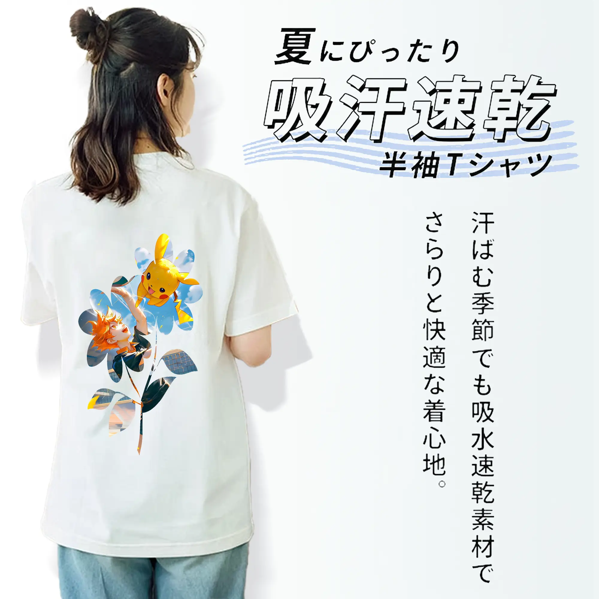 ハイキュー!! グッズ,日向翔陽