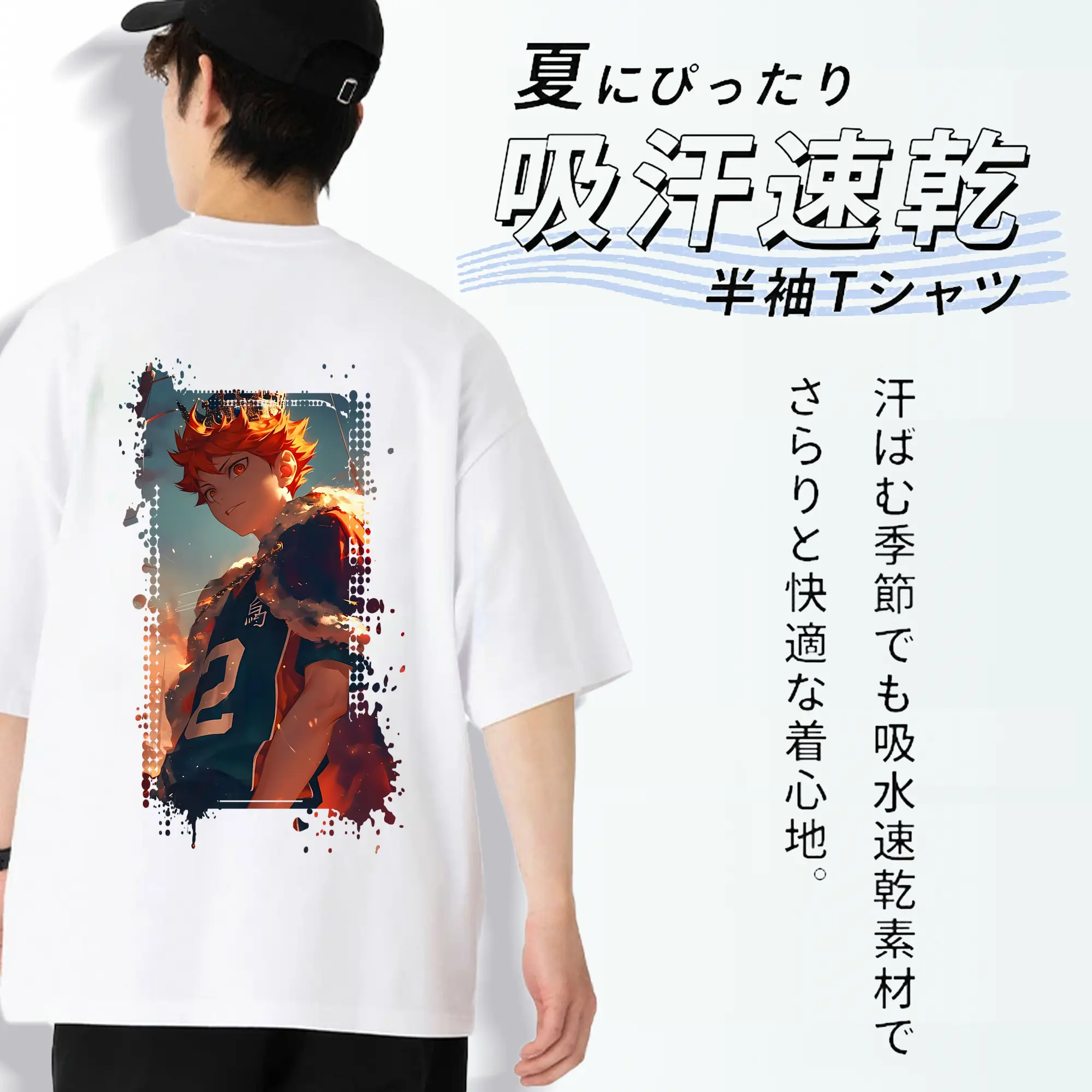 ハイキュー!! グッズ,日向翔陽