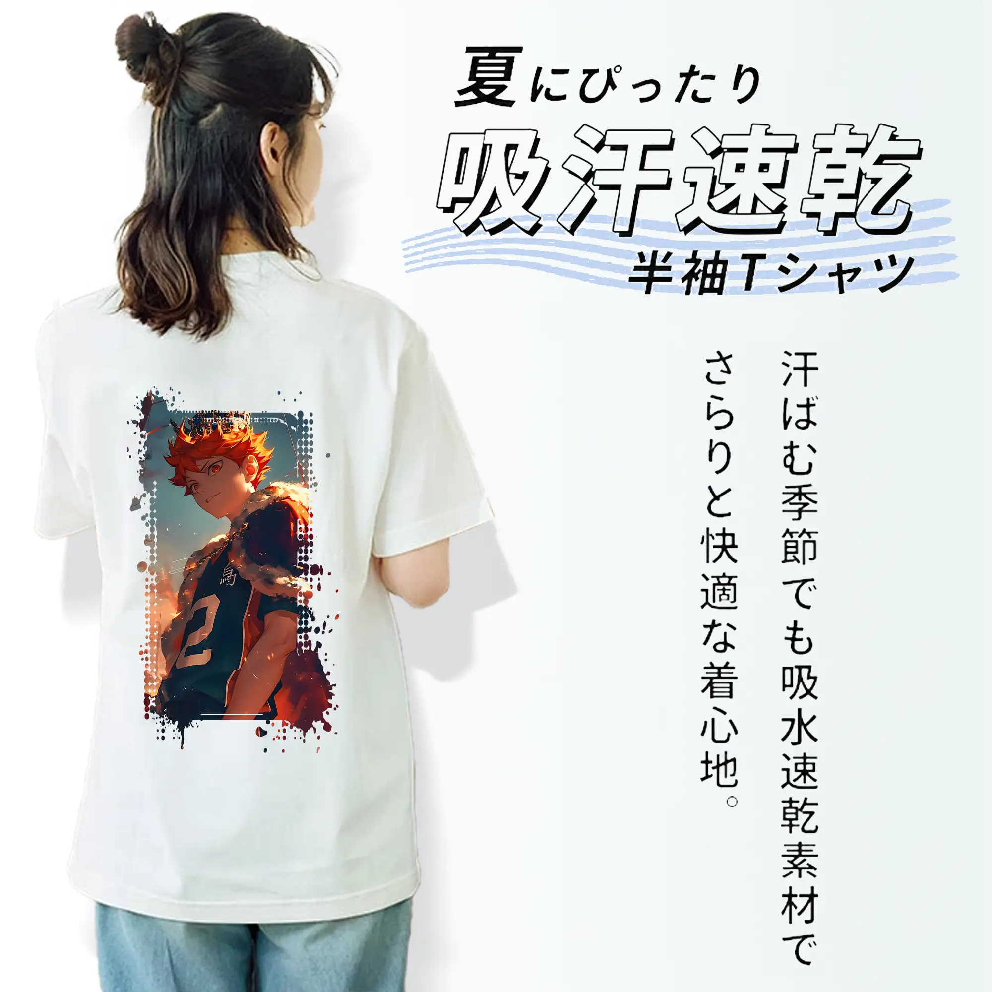 ハイキュー!! グッズ,日向翔陽