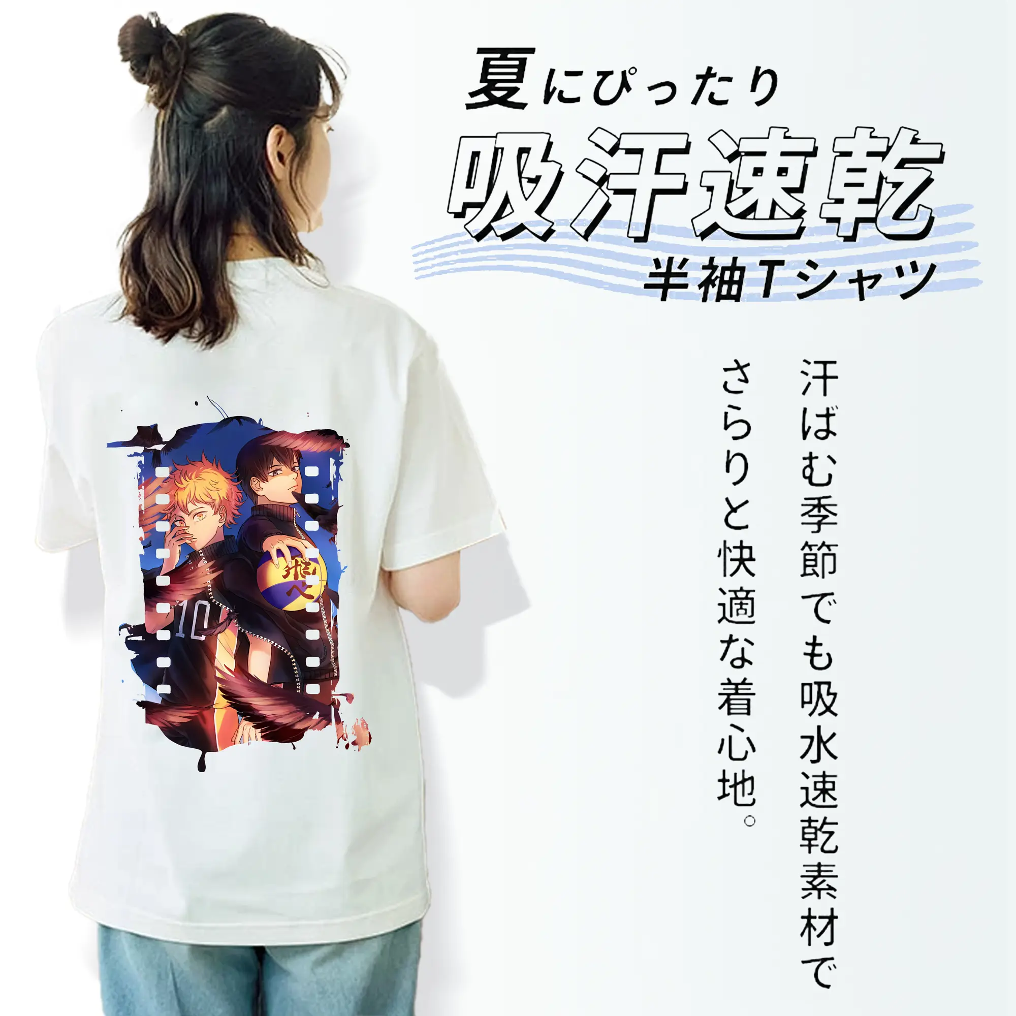 ハイキュー!! グッズ,日向翔陽