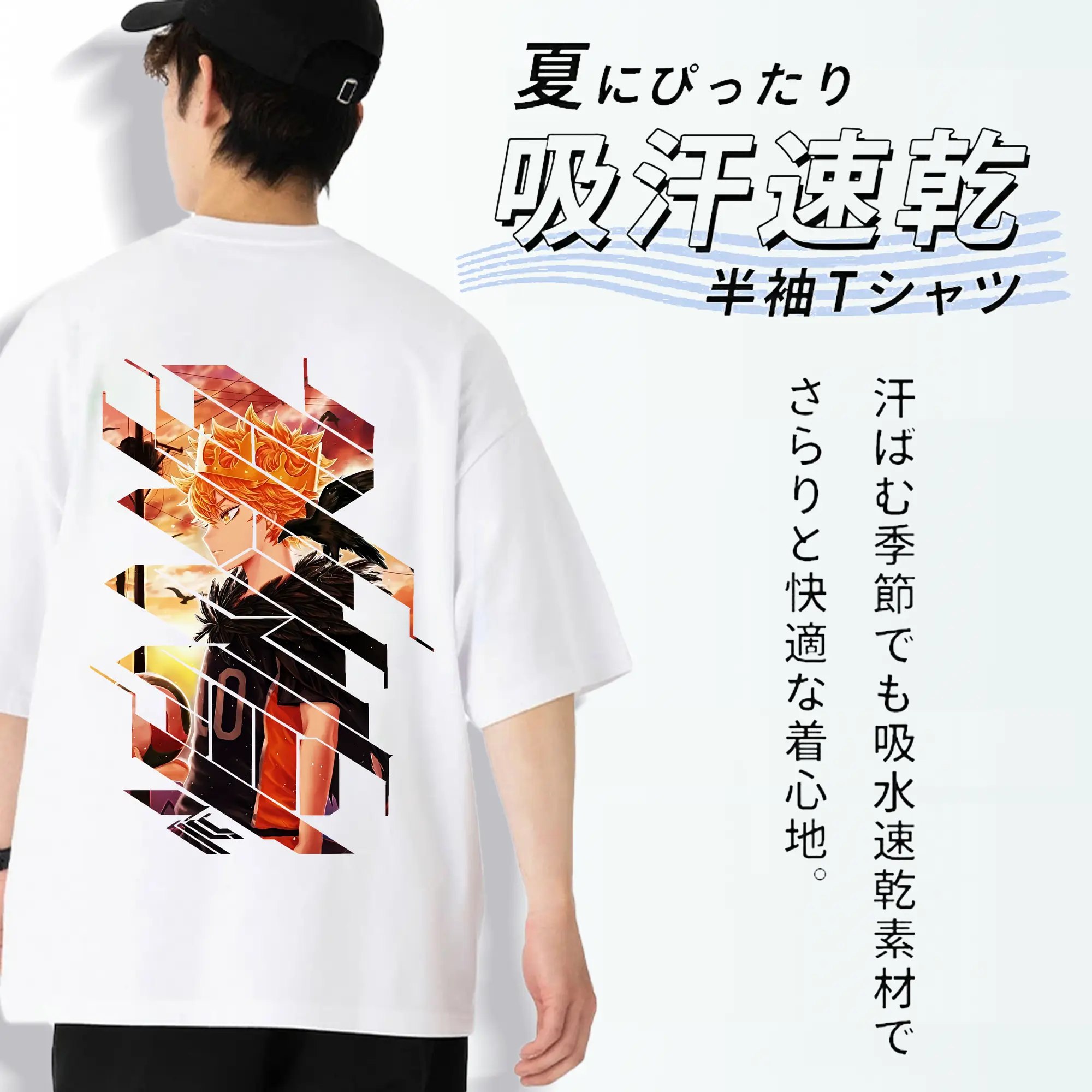 ハイキュー!! グッズ,日向翔陽