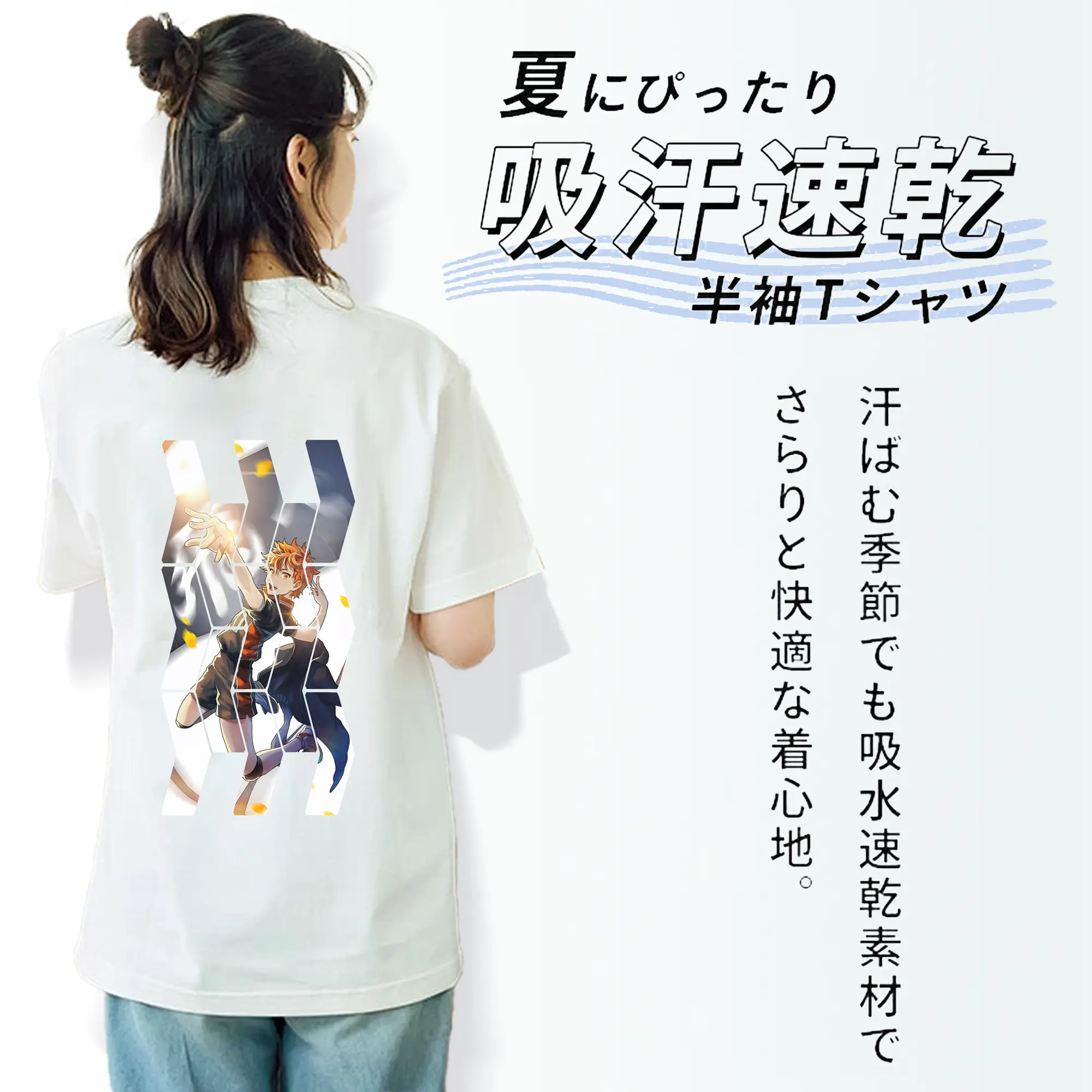 ハイキュー!! グッズ,日向翔陽