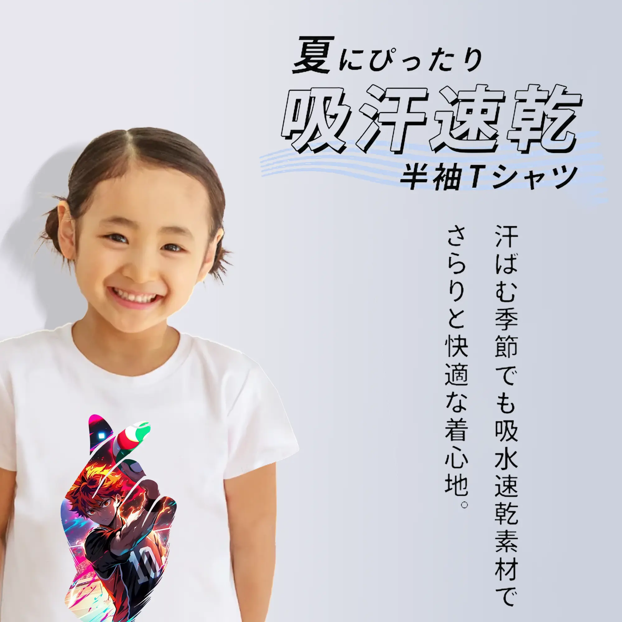 ハイキュー!! グッズ,日向翔陽