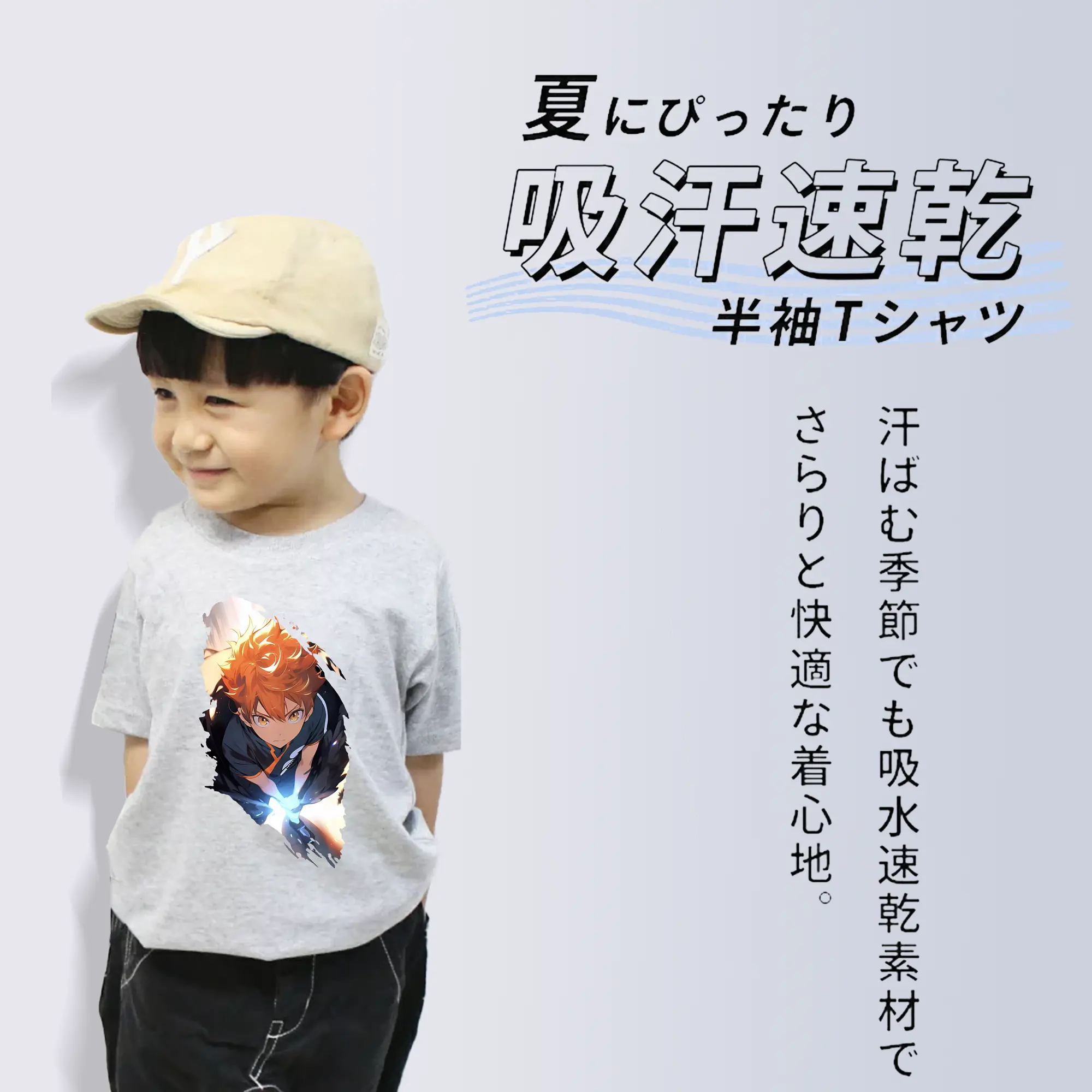 ハイキュー!! グッズ,日向翔陽