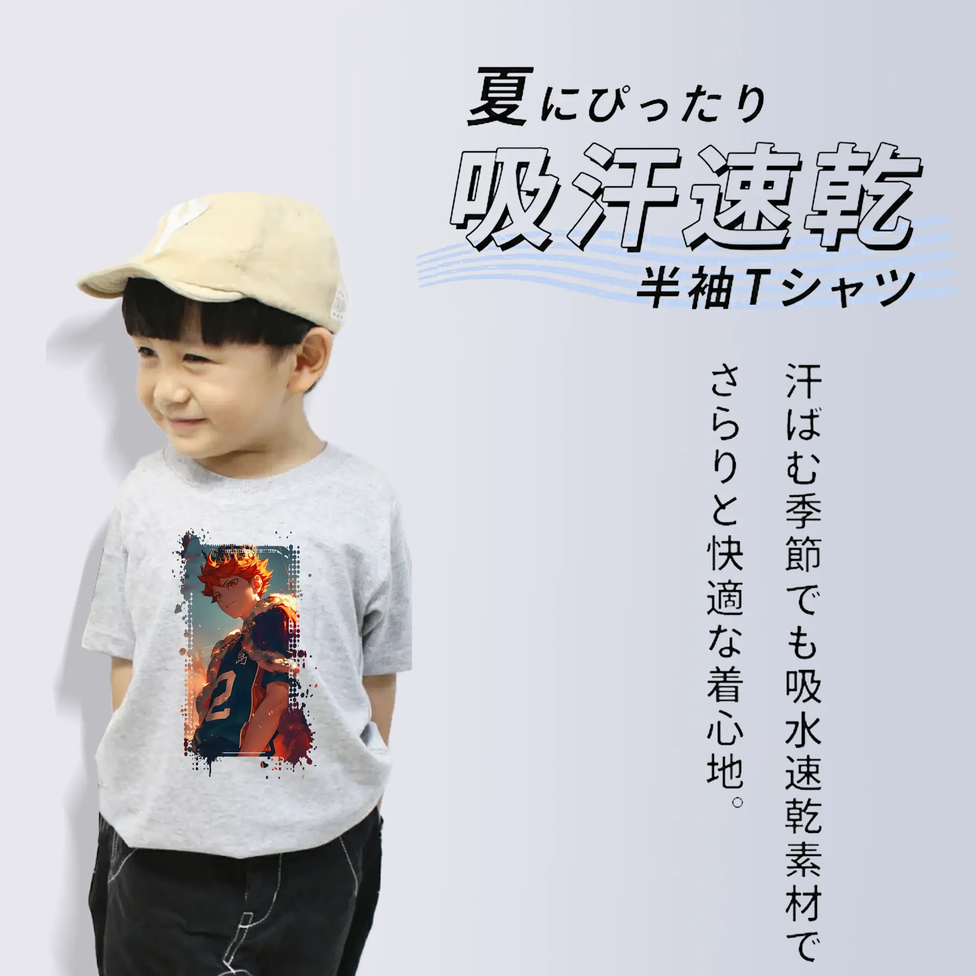 ハイキュー!! グッズ,日向翔陽