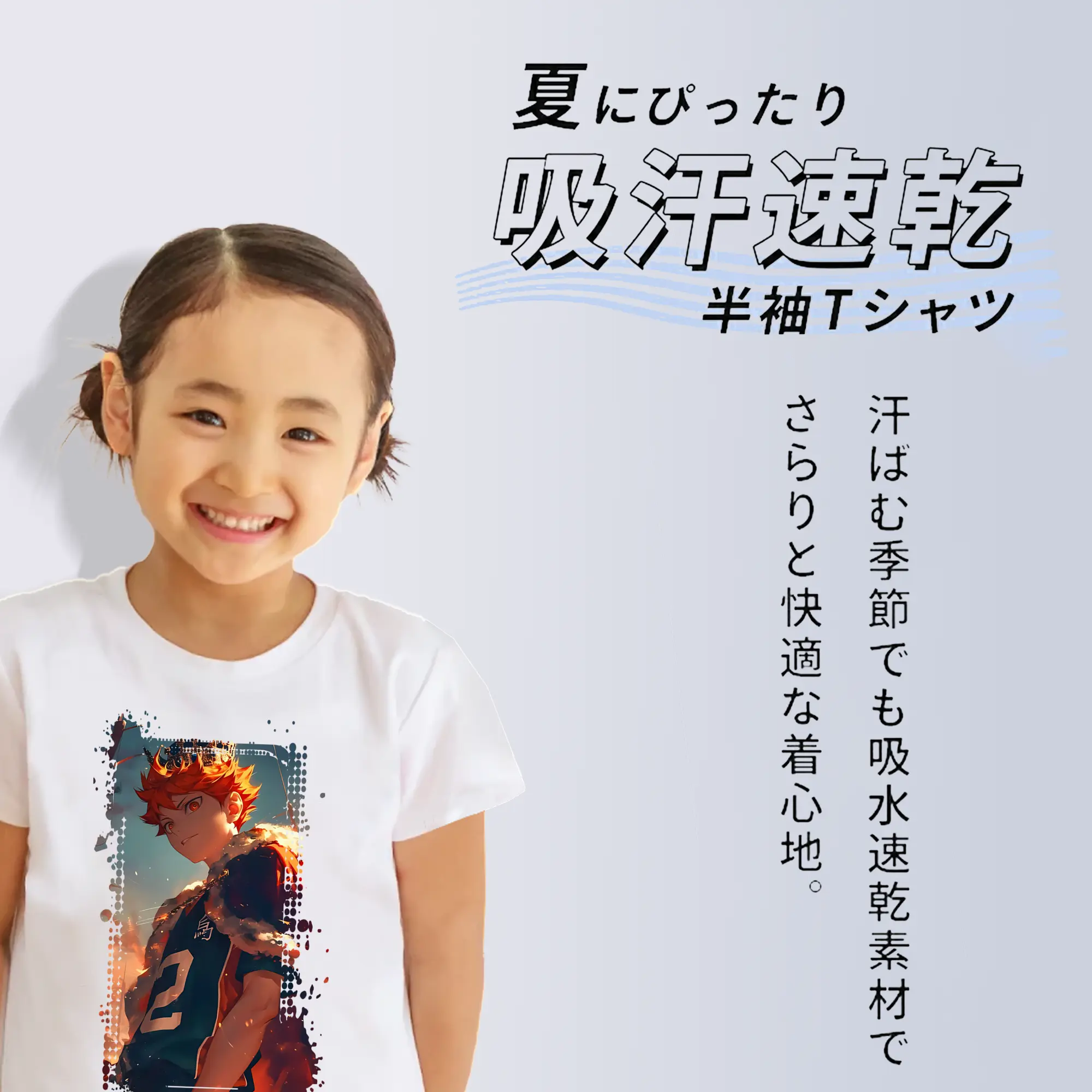 ハイキュー!! グッズ,日向翔陽